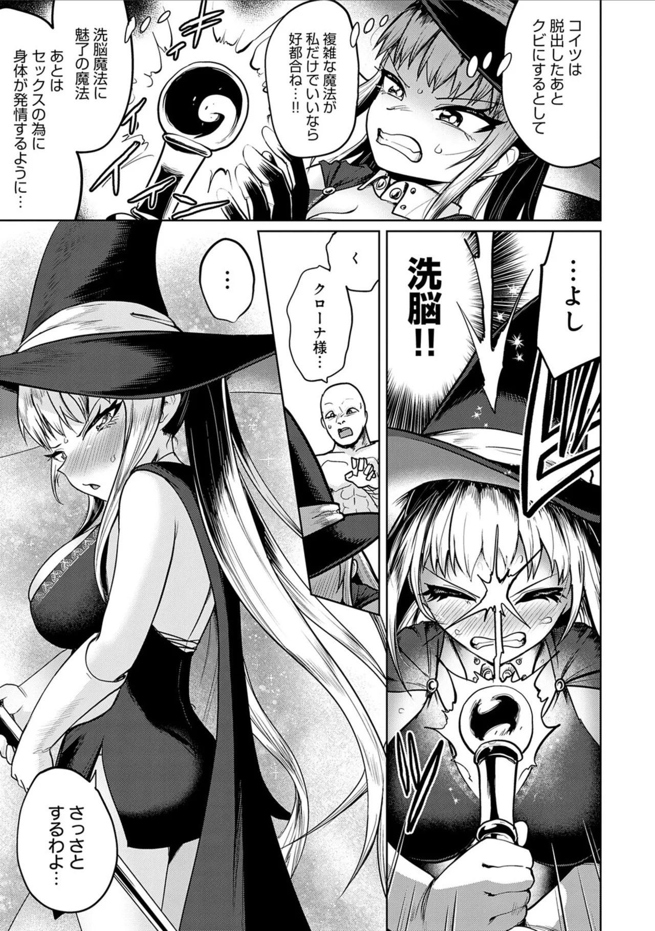 [Owakari Itadaketa darou ka (Umiyamasoze)] Ero Trap Dungeon Monogatari ~Yumemiru Boukensha-tachi to Norowareta Succubus~ - ERO TRAP DUNGEON STORY [Digital] - Page 11