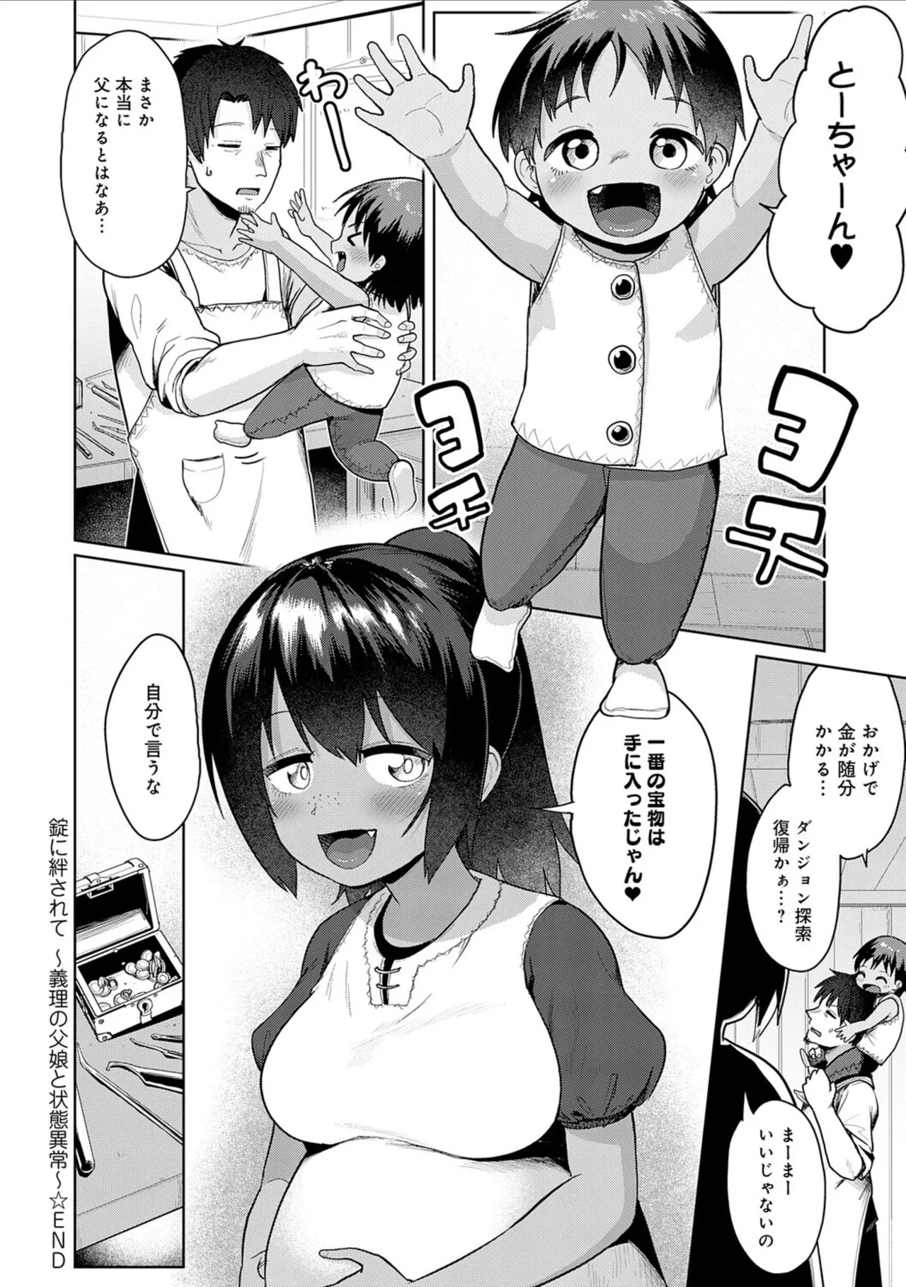 [Owakari Itadaketa darou ka (Umiyamasoze)] Ero Trap Dungeon Monogatari ~Yumemiru Boukensha-tachi to Norowareta Succubus~ - ERO TRAP DUNGEON STORY [Digital] - Page 136