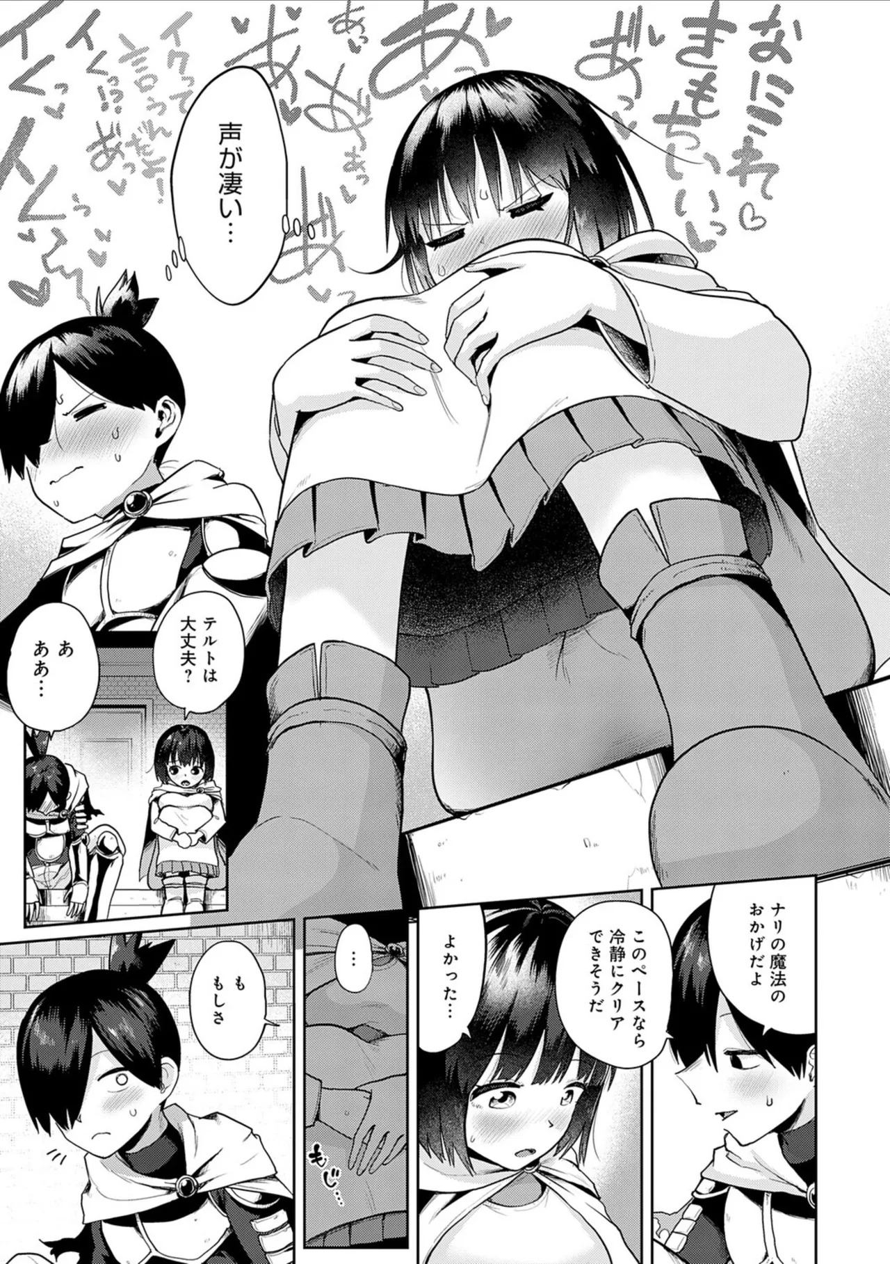 [Owakari Itadaketa darou ka (Umiyamasoze)] Ero Trap Dungeon Monogatari ~Yumemiru Boukensha-tachi to Norowareta Succubus~ - ERO TRAP DUNGEON STORY [Digital] - Page 141