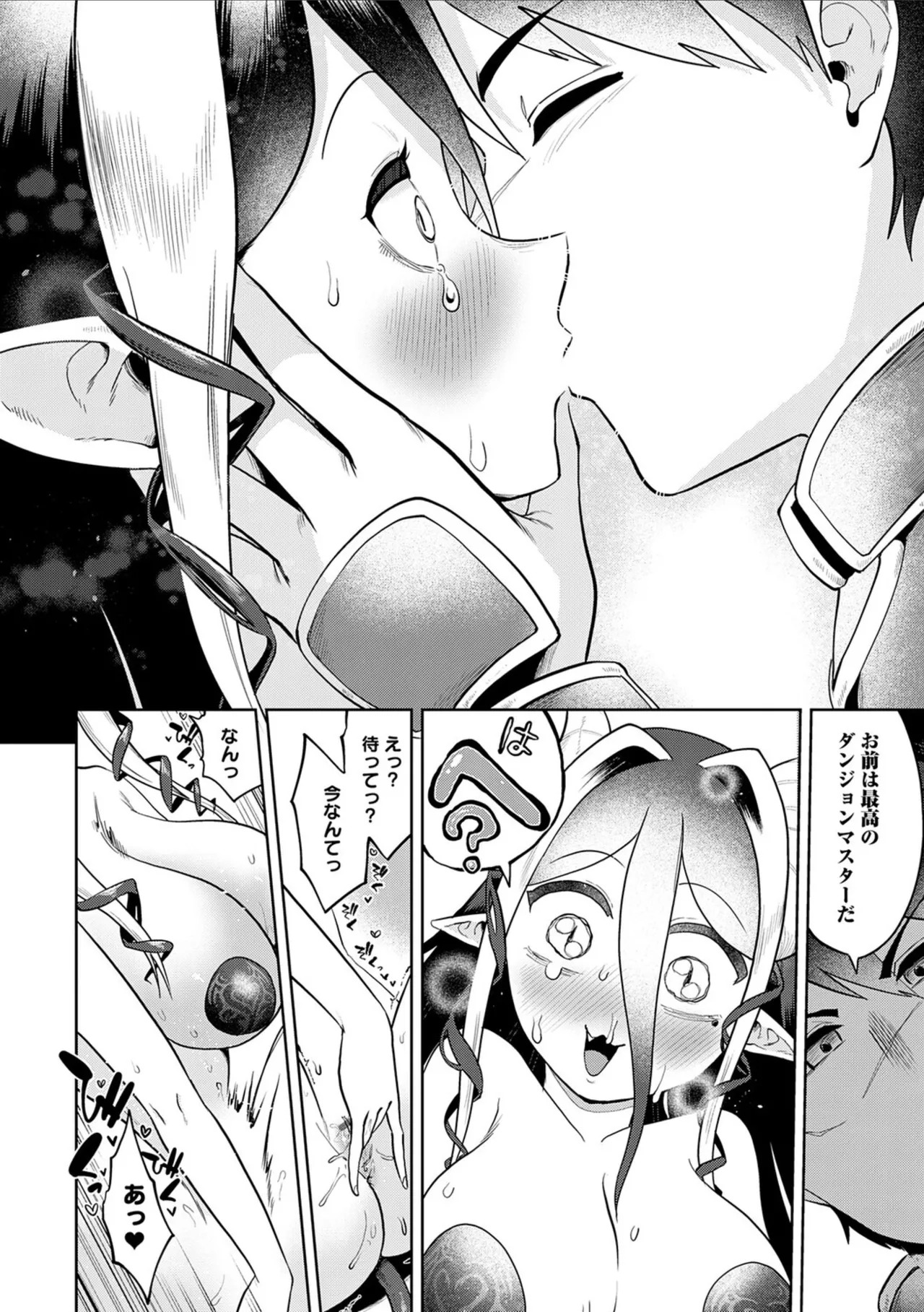 [Owakari Itadaketa darou ka (Umiyamasoze)] Ero Trap Dungeon Monogatari ~Yumemiru Boukensha-tachi to Norowareta Succubus~ - ERO TRAP DUNGEON STORY [Digital] - Page 166