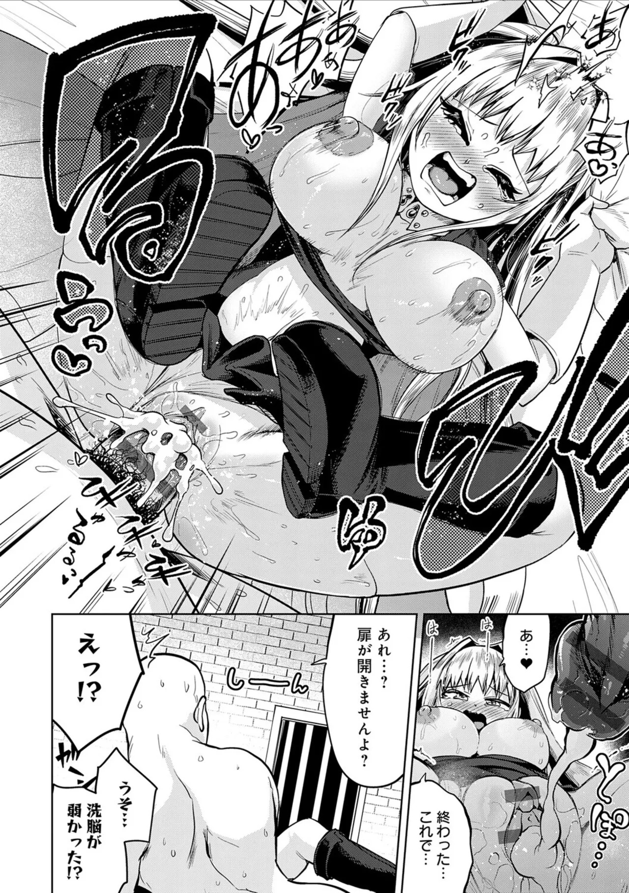 [Owakari Itadaketa darou ka (Umiyamasoze)] Ero Trap Dungeon Monogatari ~Yumemiru Boukensha-tachi to Norowareta Succubus~ - ERO TRAP DUNGEON STORY [Digital] - Page 18