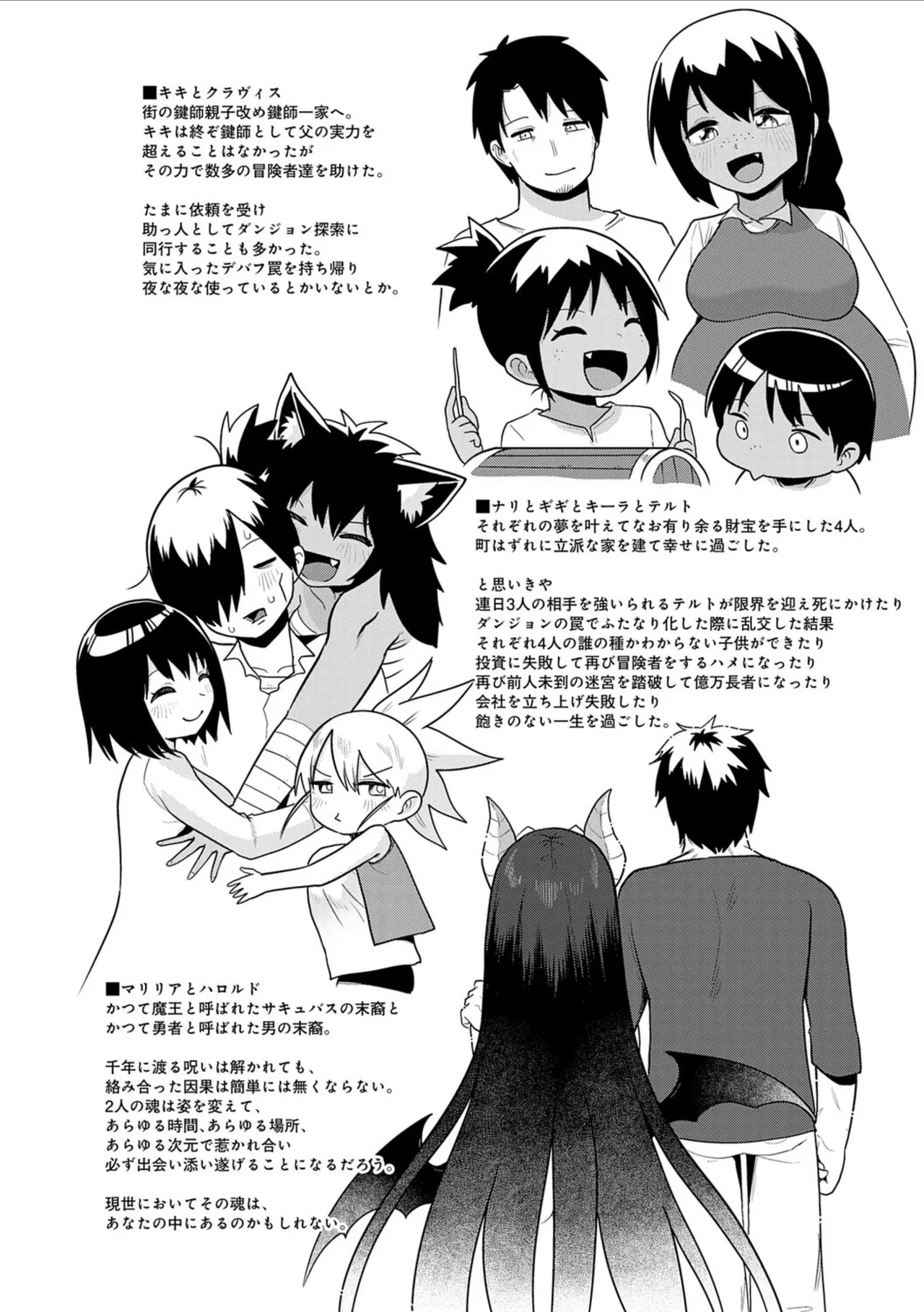 [Owakari Itadaketa darou ka (Umiyamasoze)] Ero Trap Dungeon Monogatari ~Yumemiru Boukensha-tachi to Norowareta Succubus~ - ERO TRAP DUNGEON STORY [Digital] - Page 192