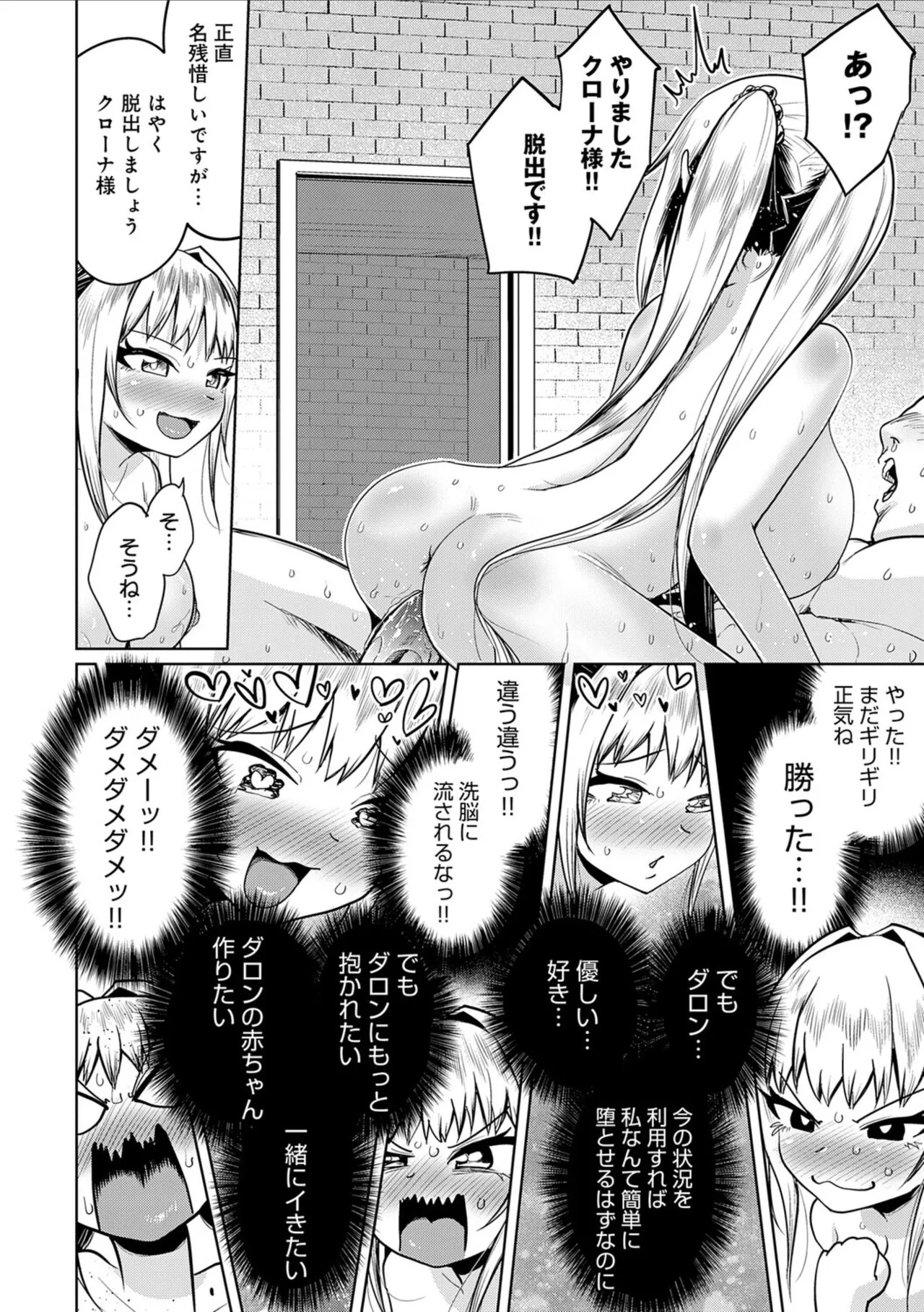 [Owakari Itadaketa darou ka (Umiyamasoze)] Ero Trap Dungeon Monogatari ~Yumemiru Boukensha-tachi to Norowareta Succubus~ - ERO TRAP DUNGEON STORY [Digital] - Page 22