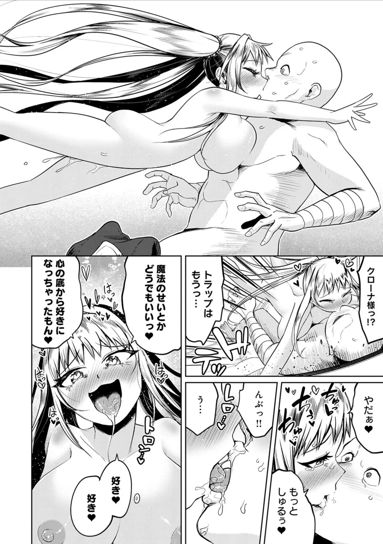 [Owakari Itadaketa darou ka (Umiyamasoze)] Ero Trap Dungeon Monogatari ~Yumemiru Boukensha-tachi to Norowareta Succubus~ - ERO TRAP DUNGEON STORY [Digital] - Page 24