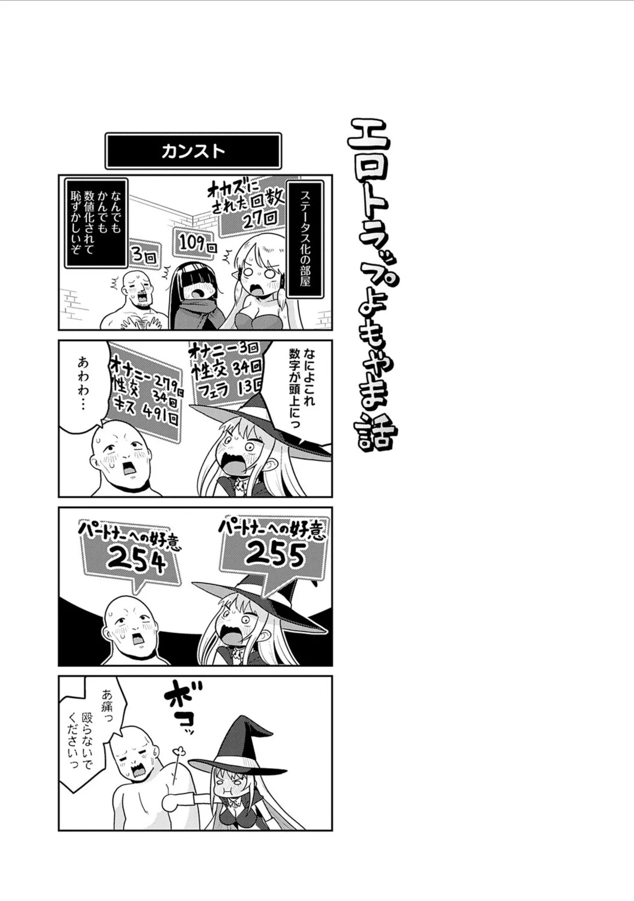 [Owakari Itadaketa darou ka (Umiyamasoze)] Ero Trap Dungeon Monogatari ~Yumemiru Boukensha-tachi to Norowareta Succubus~ - ERO TRAP DUNGEON STORY [Digital] - Page 33