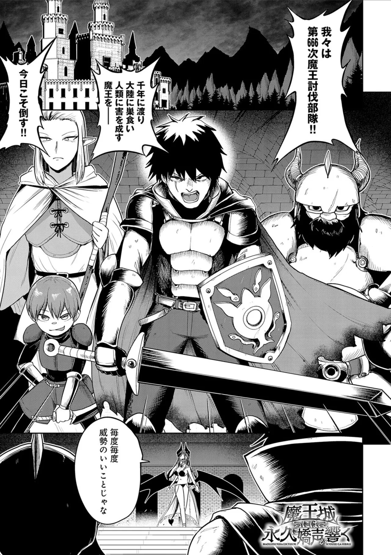 [Owakari Itadaketa darou ka (Umiyamasoze)] Ero Trap Dungeon Monogatari ~Yumemiru Boukensha-tachi to Norowareta Succubus~ - ERO TRAP DUNGEON STORY [Digital] - Page 35