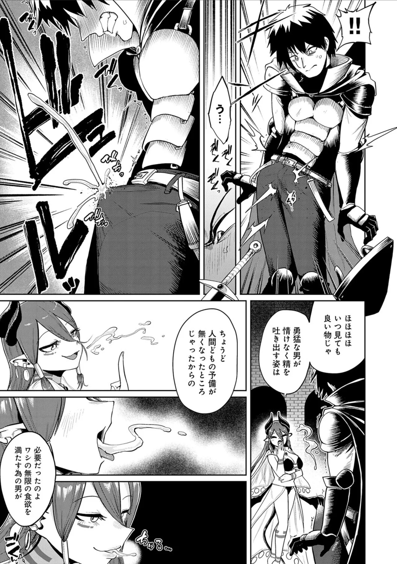 [Owakari Itadaketa darou ka (Umiyamasoze)] Ero Trap Dungeon Monogatari ~Yumemiru Boukensha-tachi to Norowareta Succubus~ - ERO TRAP DUNGEON STORY [Digital] - Page 37