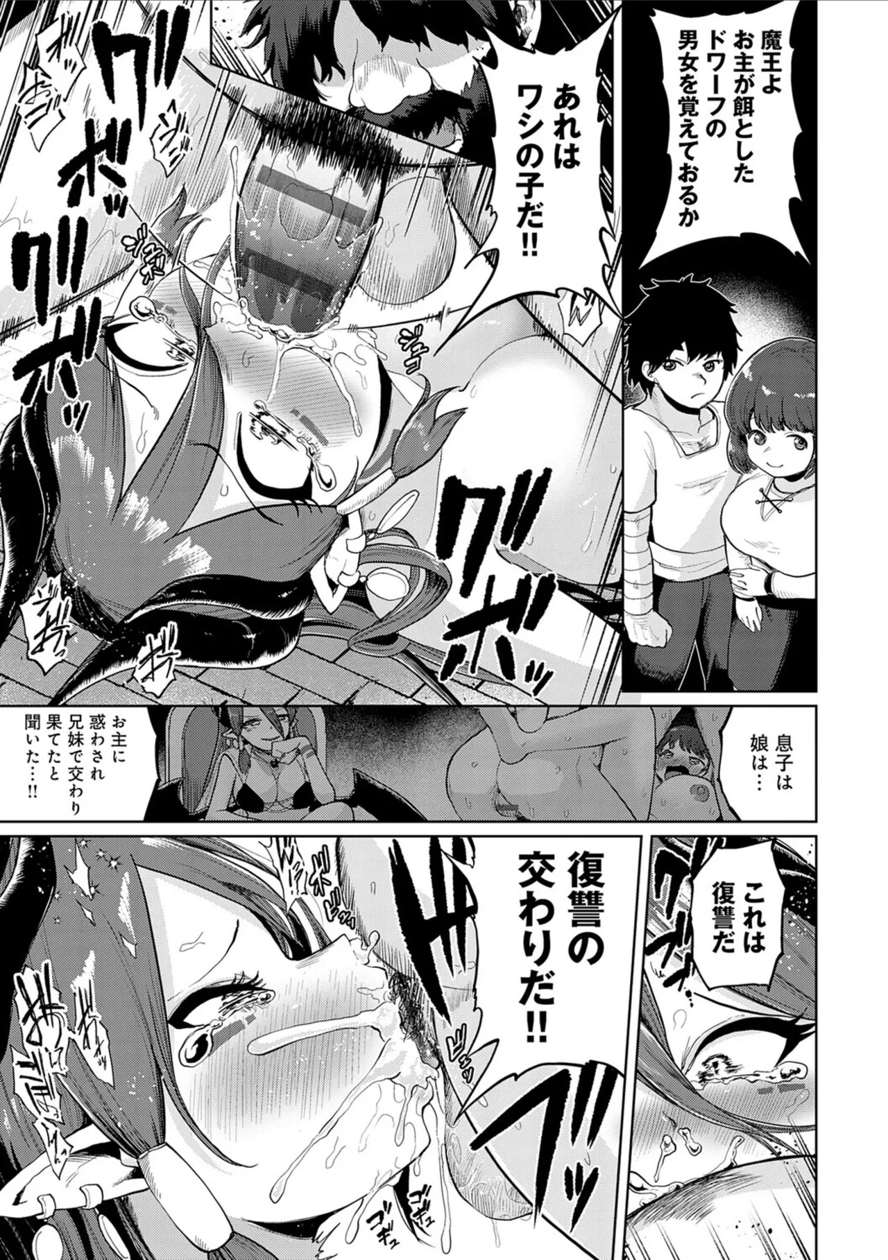 [Owakari Itadaketa darou ka (Umiyamasoze)] Ero Trap Dungeon Monogatari ~Yumemiru Boukensha-tachi to Norowareta Succubus~ - ERO TRAP DUNGEON STORY [Digital] - Page 47