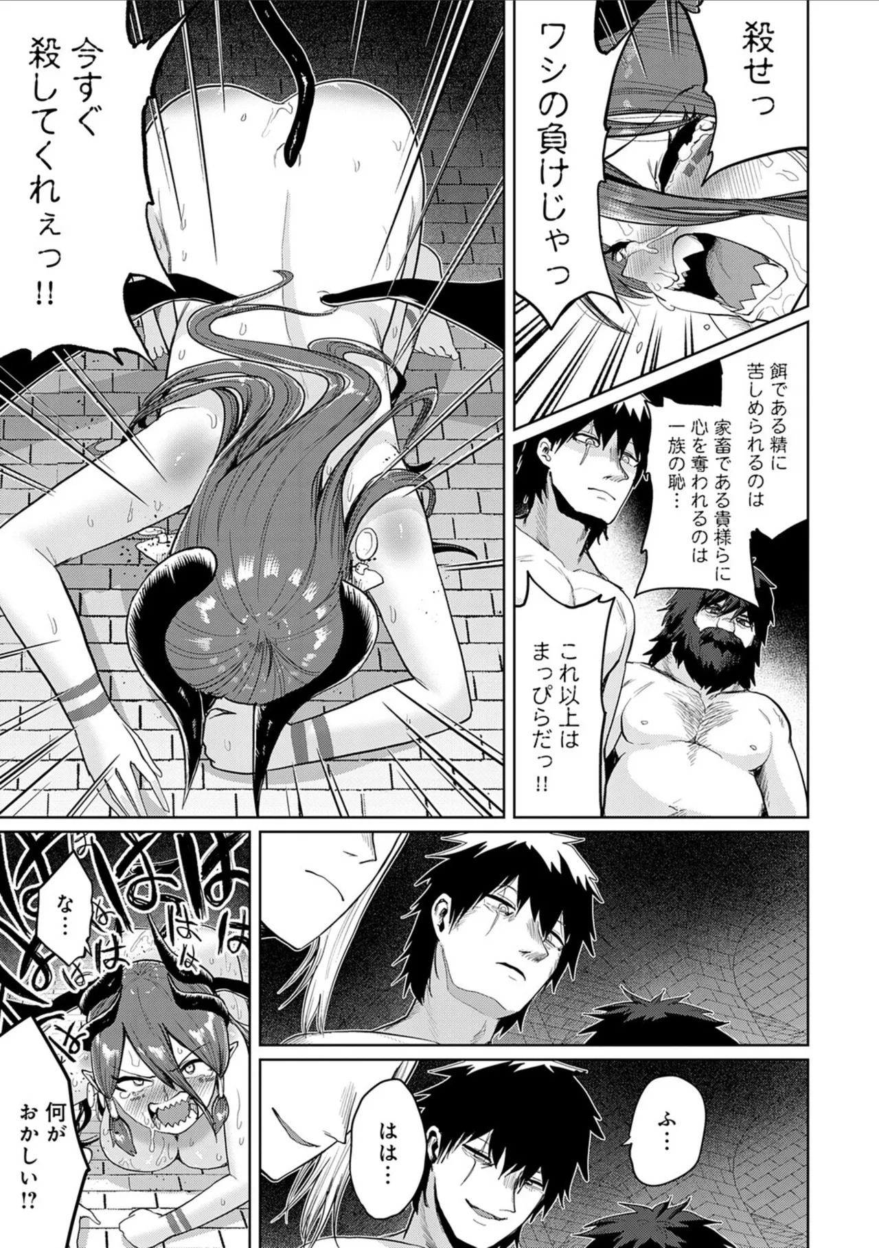 [Owakari Itadaketa darou ka (Umiyamasoze)] Ero Trap Dungeon Monogatari ~Yumemiru Boukensha-tachi to Norowareta Succubus~ - ERO TRAP DUNGEON STORY [Digital] - Page 51