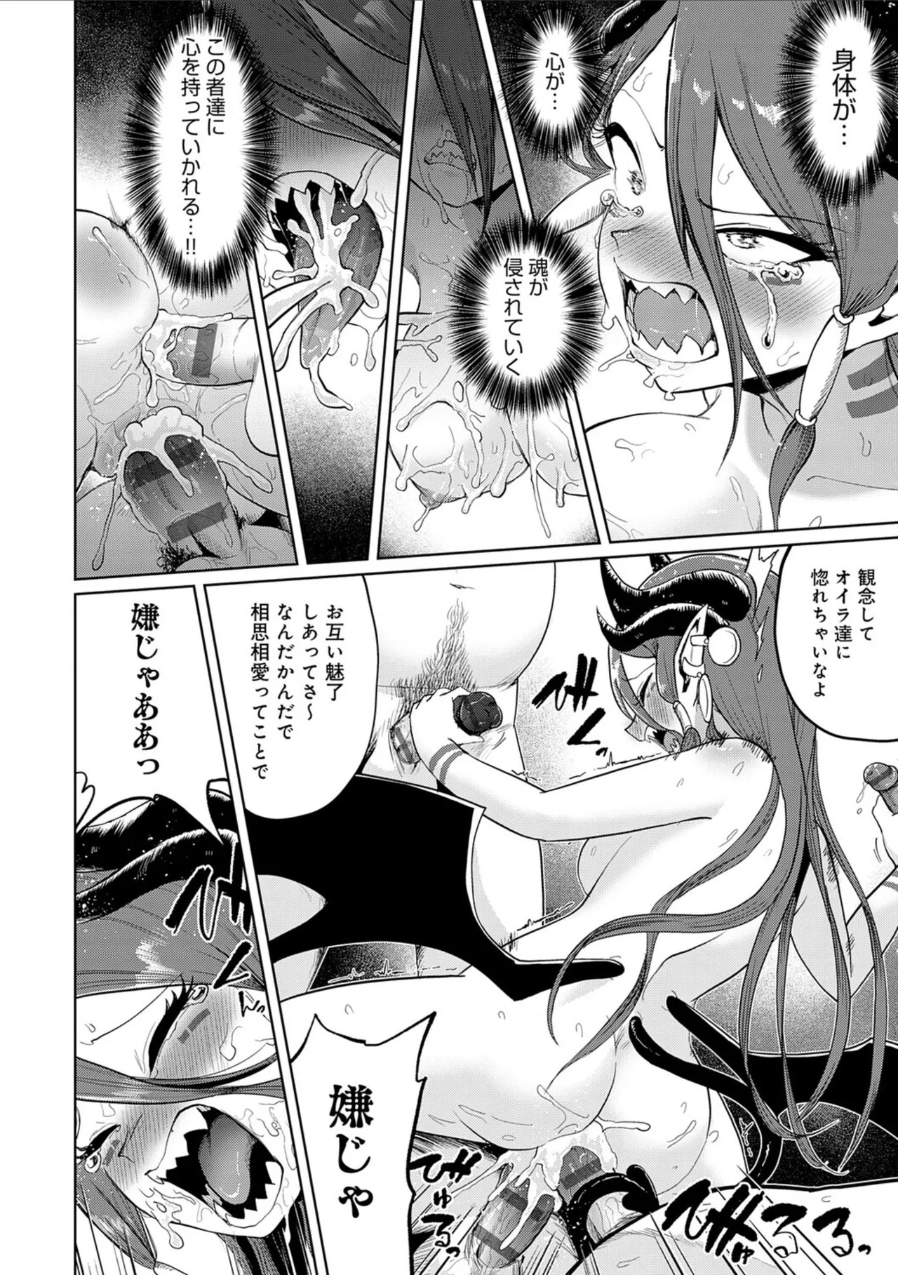 [Owakari Itadaketa darou ka (Umiyamasoze)] Ero Trap Dungeon Monogatari ~Yumemiru Boukensha-tachi to Norowareta Succubus~ - ERO TRAP DUNGEON STORY [Digital] - Page 54