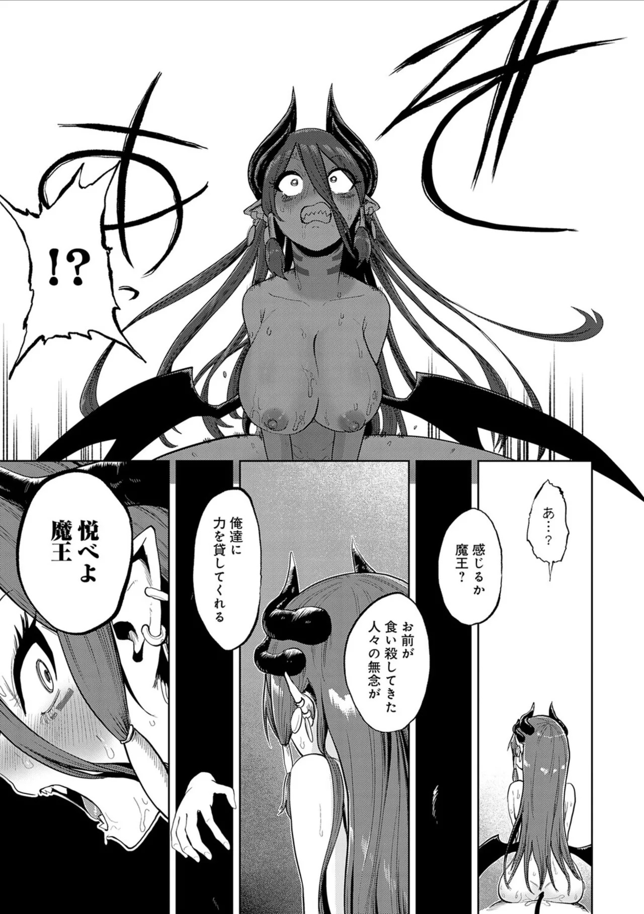 [Owakari Itadaketa darou ka (Umiyamasoze)] Ero Trap Dungeon Monogatari ~Yumemiru Boukensha-tachi to Norowareta Succubus~ - ERO TRAP DUNGEON STORY [Digital] - Page 55