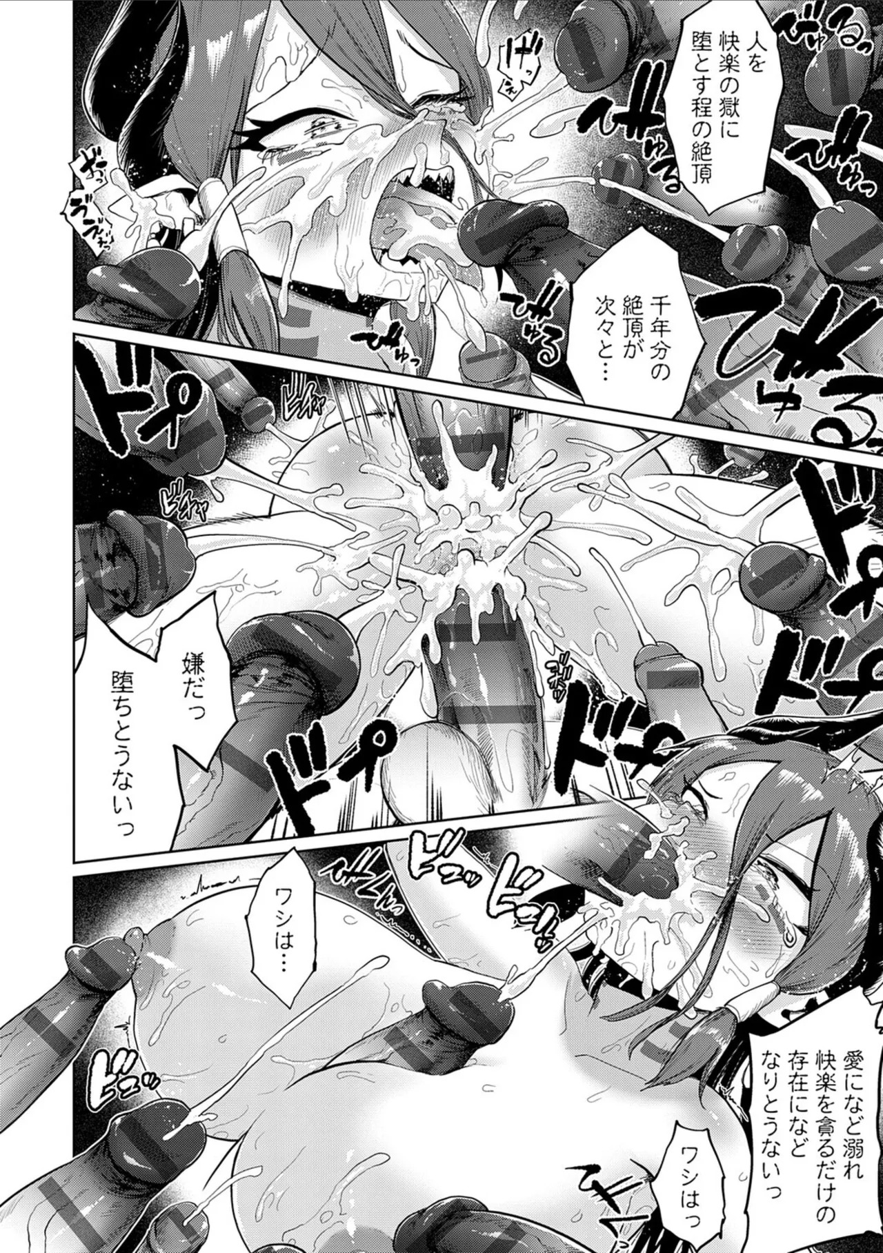 [Owakari Itadaketa darou ka (Umiyamasoze)] Ero Trap Dungeon Monogatari ~Yumemiru Boukensha-tachi to Norowareta Succubus~ - ERO TRAP DUNGEON STORY [Digital] - Page 58