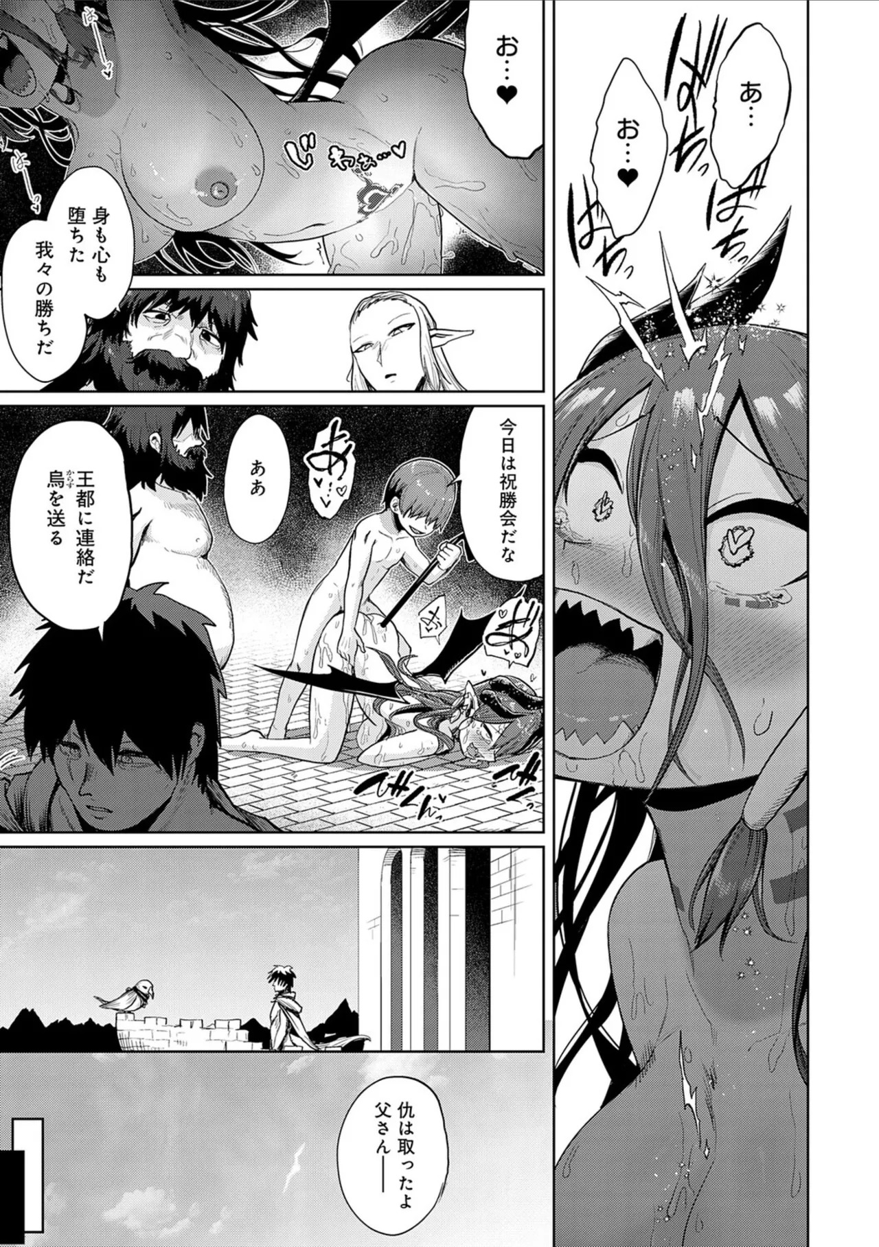 [Owakari Itadaketa darou ka (Umiyamasoze)] Ero Trap Dungeon Monogatari ~Yumemiru Boukensha-tachi to Norowareta Succubus~ - ERO TRAP DUNGEON STORY [Digital] - Page 61