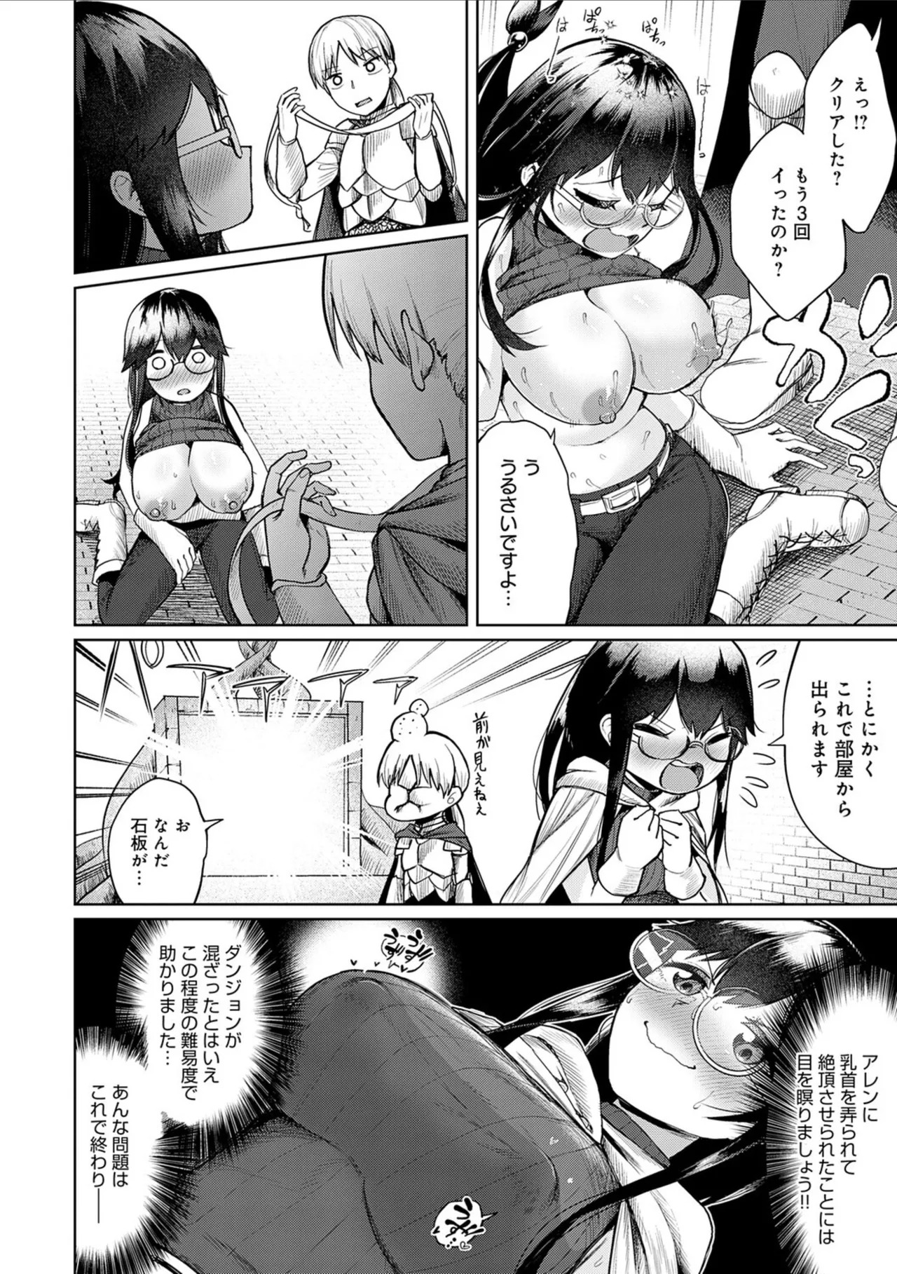 [Owakari Itadaketa darou ka (Umiyamasoze)] Ero Trap Dungeon Monogatari ~Yumemiru Boukensha-tachi to Norowareta Succubus~ - ERO TRAP DUNGEON STORY [Digital] - Page 72
