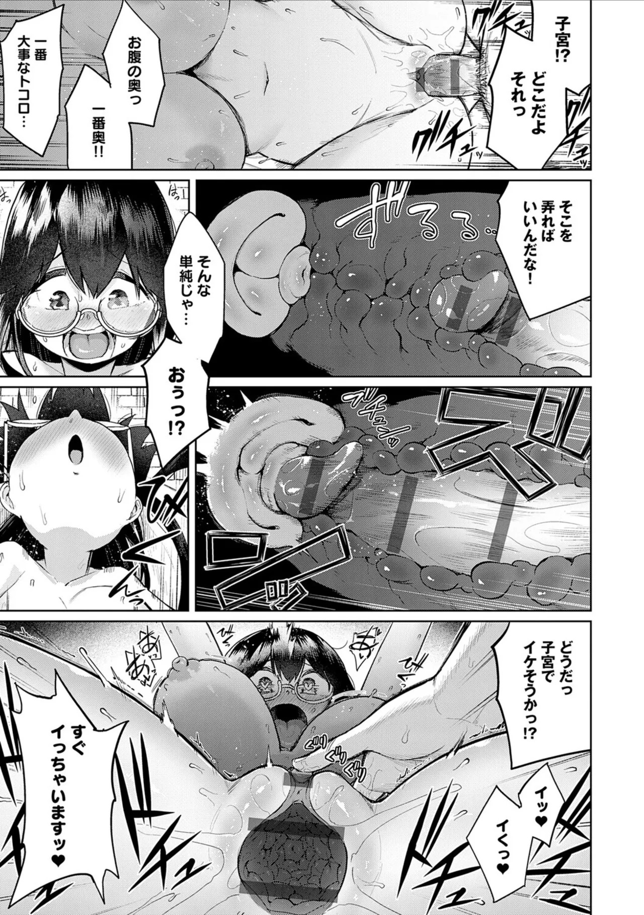 [Owakari Itadaketa darou ka (Umiyamasoze)] Ero Trap Dungeon Monogatari ~Yumemiru Boukensha-tachi to Norowareta Succubus~ - ERO TRAP DUNGEON STORY [Digital] - Page 85