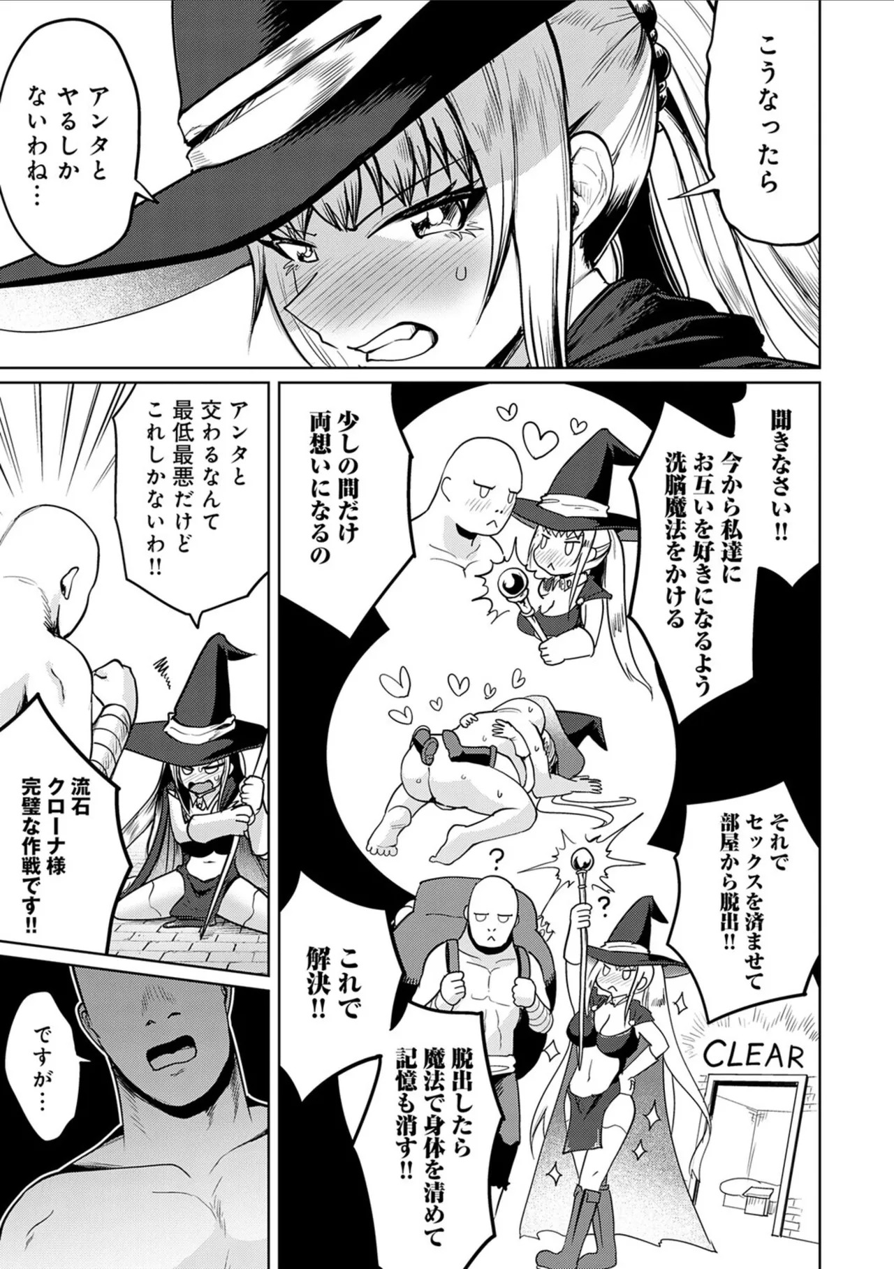 [Owakari Itadaketa darou ka (Umiyamasoze)] Ero Trap Dungeon Monogatari ~Yumemiru Boukensha-tachi to Norowareta Succubus~ - ERO TRAP DUNGEON STORY [Digital] - Page 9
