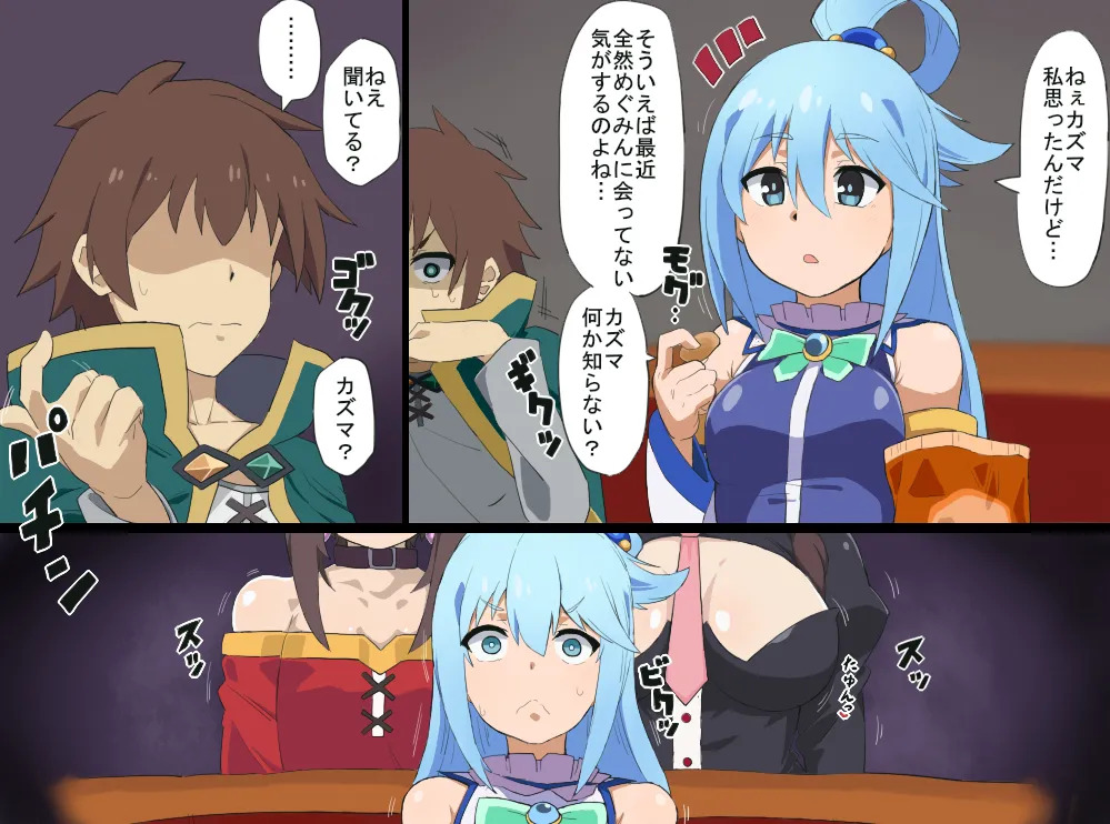 mind arc Konosuba Hypnotic Earrings (Kono Subarashii Sekai ni Syukufuku o!) - Page 3
