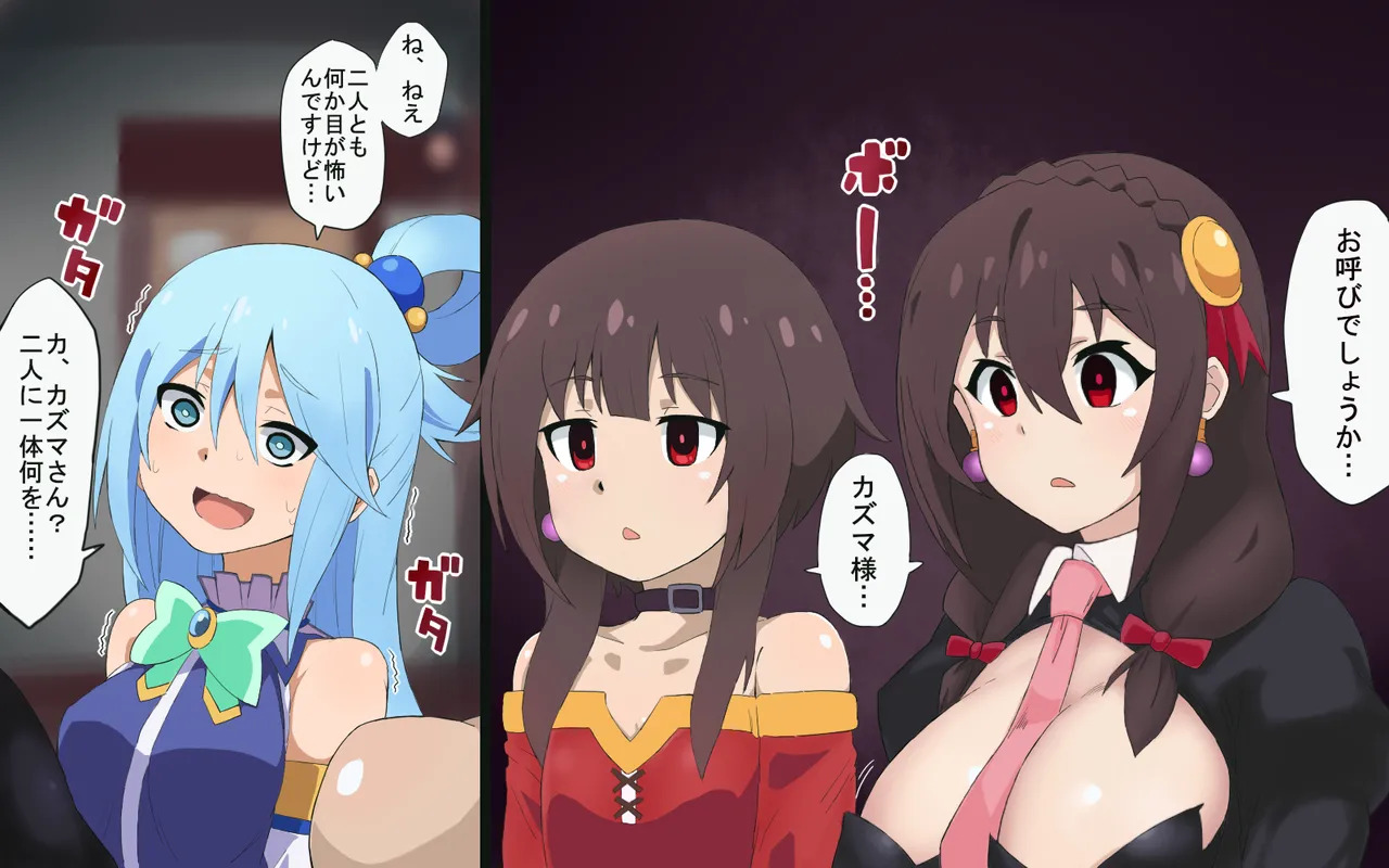 mind arc Konosuba Hypnotic Earrings (Kono Subarashii Sekai ni Syukufuku o!) - Page 4