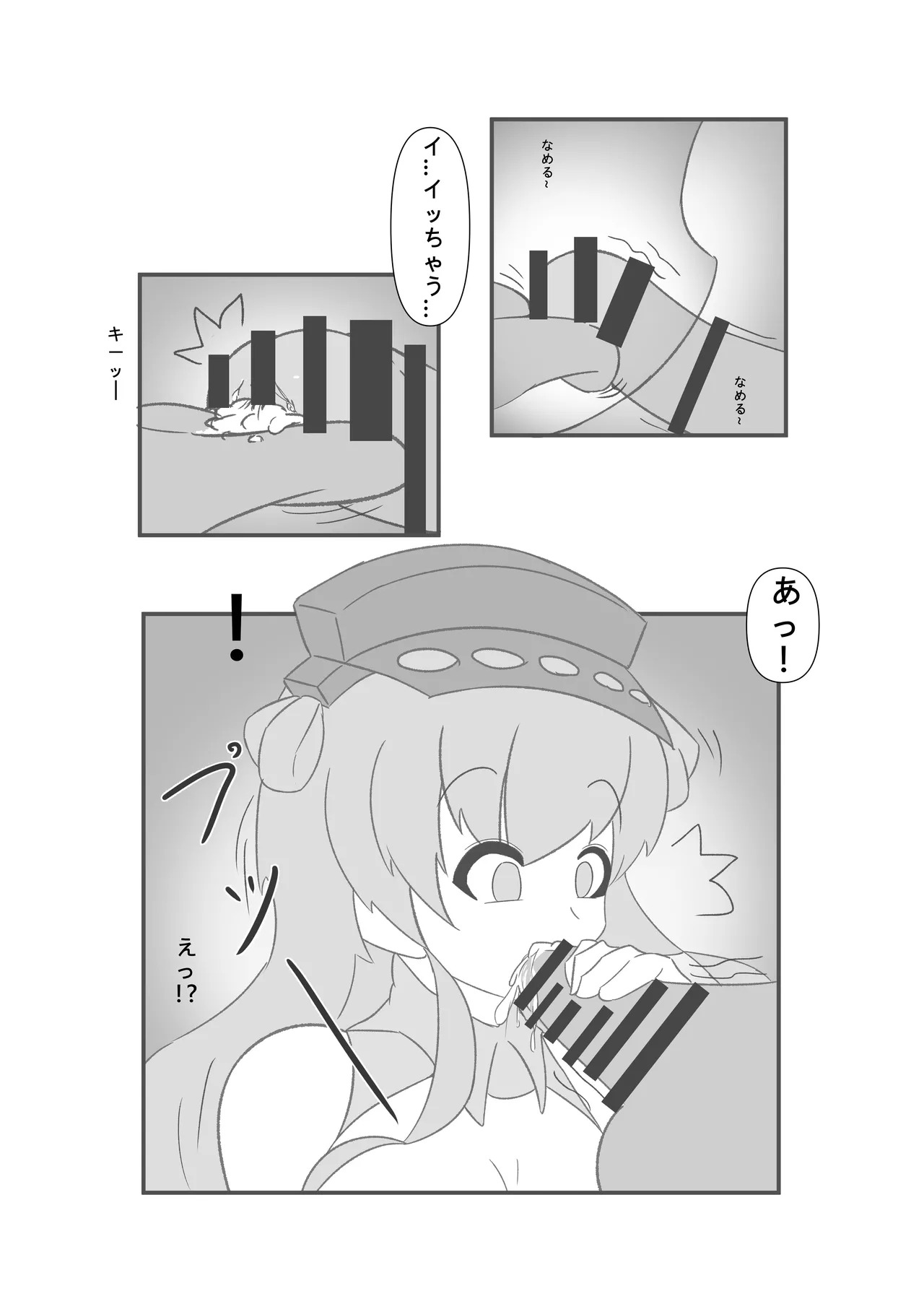 [Miaoshì] Saimin no Itazura (Kantai Collection -KanColle-) - Page 15
