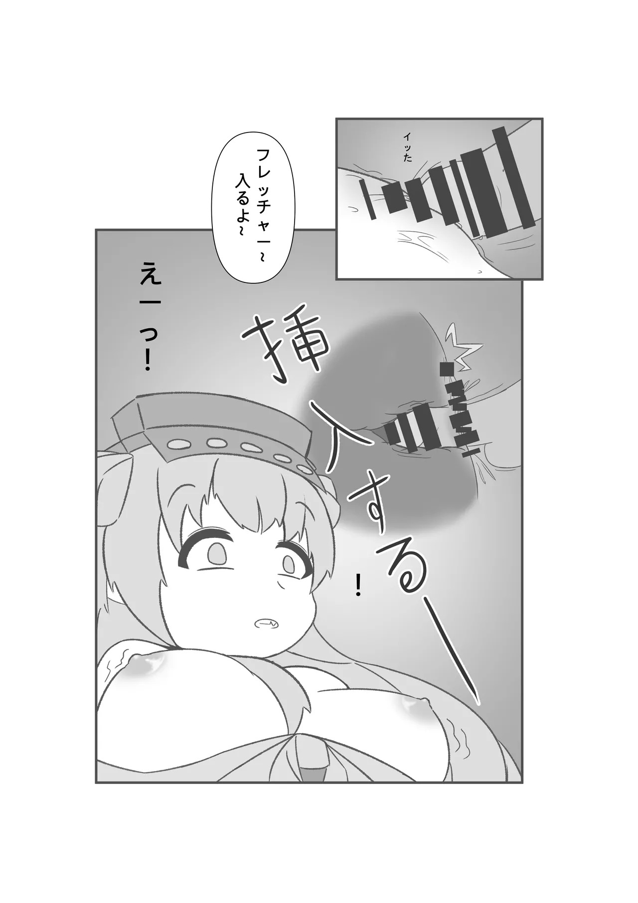 [Miaoshì] Saimin no Itazura (Kantai Collection -KanColle-) - Page 21