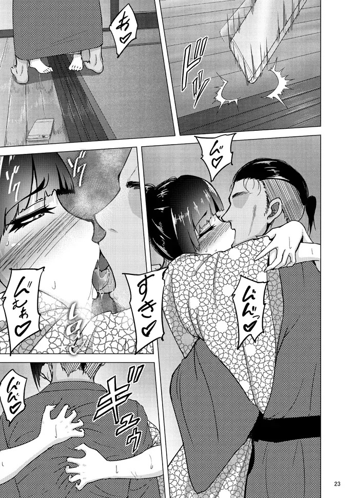 [Sobabu (Rasson)] Nishizumi Shiho's Forbidden Fruit - Part 3 (Girls und Panzer) [English] [Digital] - Page 22