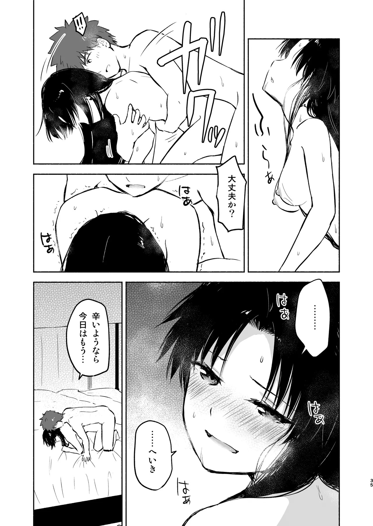 Kasanete Jou (Fate/stay night) [Digital] - Page 37