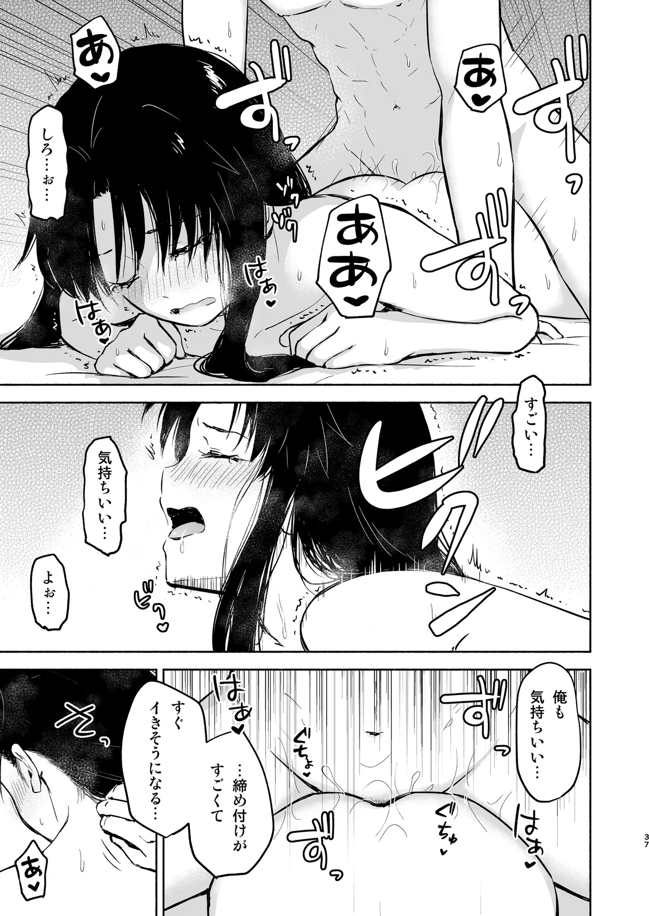 Kasanete Jou (Fate/stay night) [Digital] - Page 39