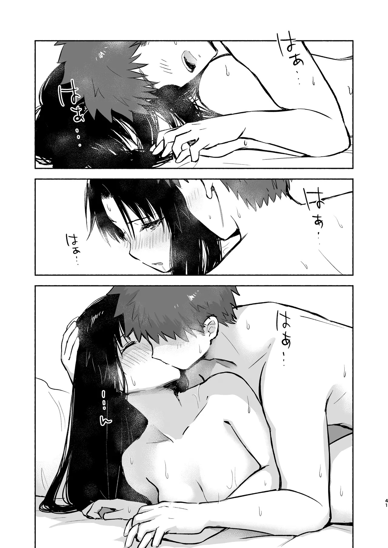 Kasanete Jou (Fate/stay night) [Digital] - Page 43
