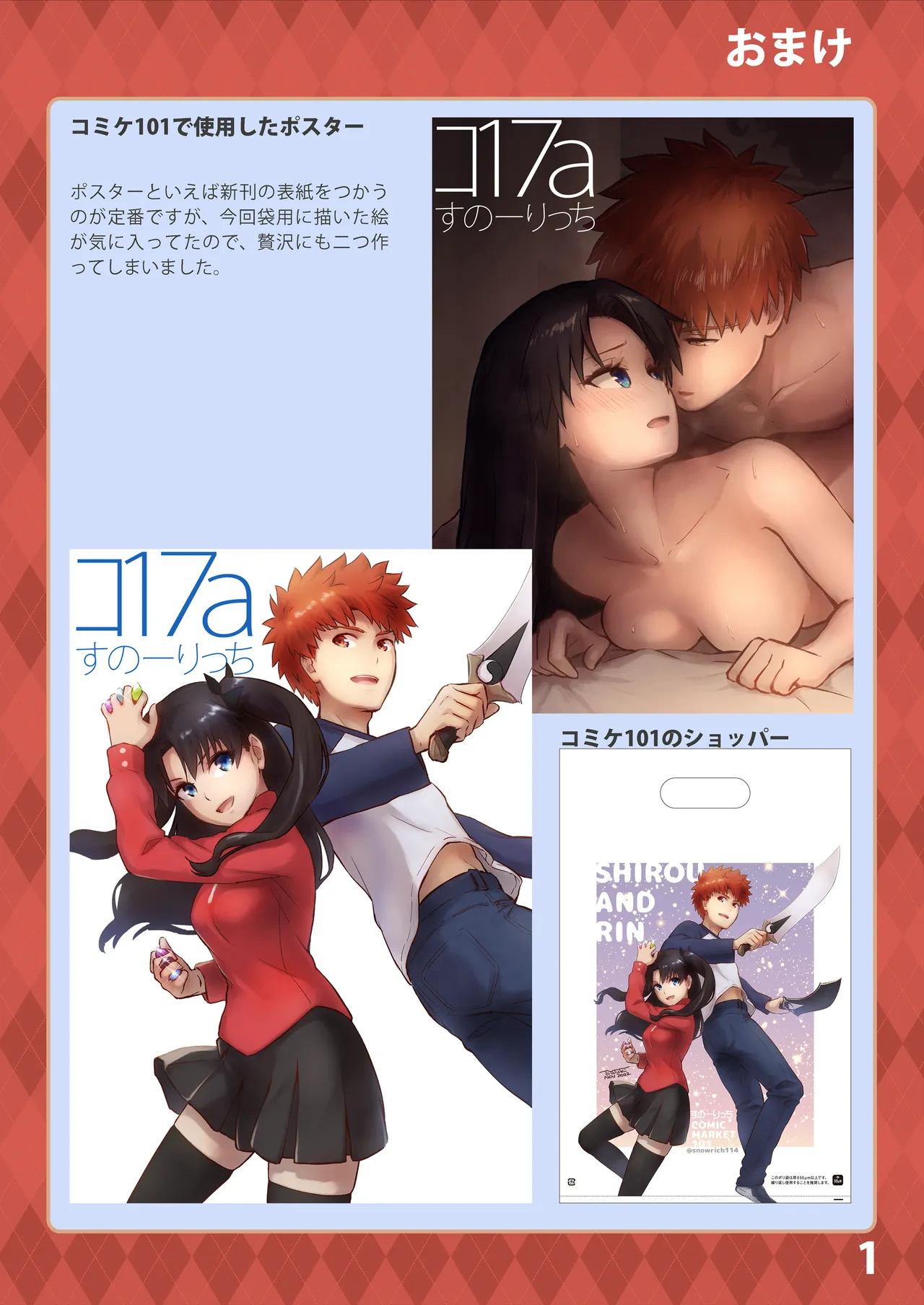 Kasanete Jou (Fate/stay night) [Digital] - Page 52