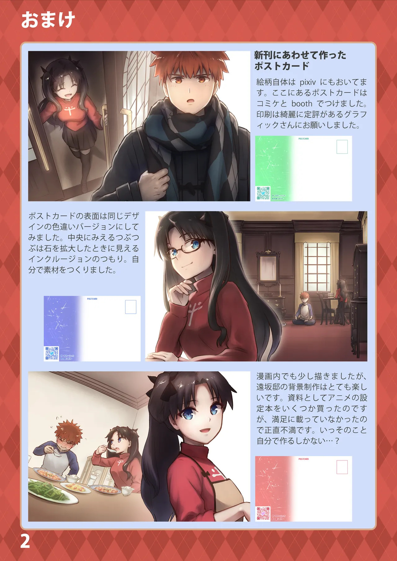 Kasanete Jou (Fate/stay night) [Digital] - Page 53