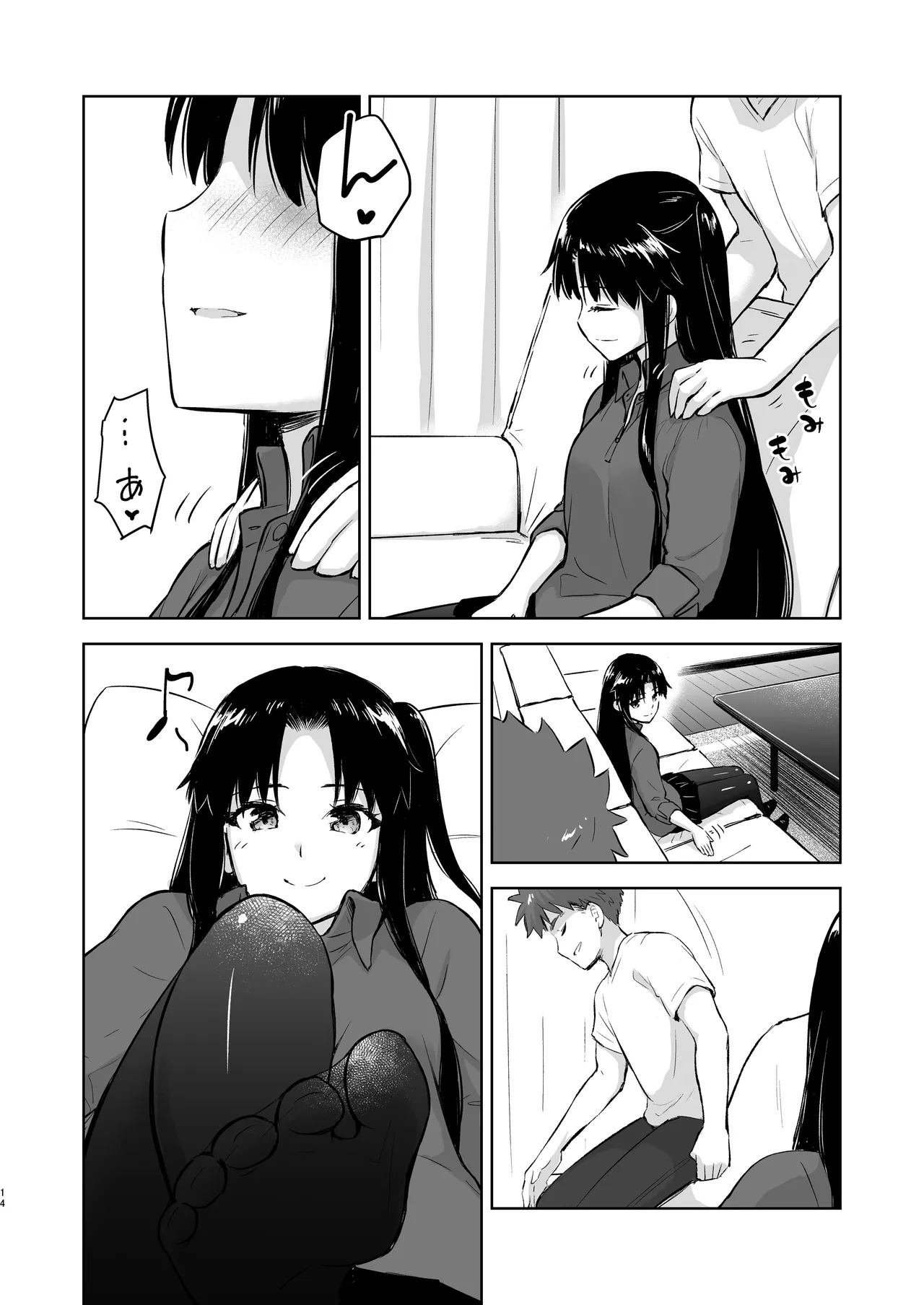Second Semester rev (Fate/stay night) [Digital] - Page 14
