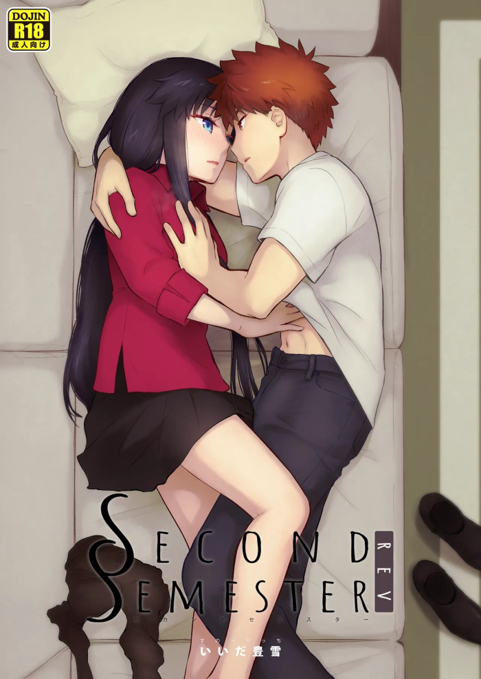 Second Semester rev (Fate/stay night) [Digital]