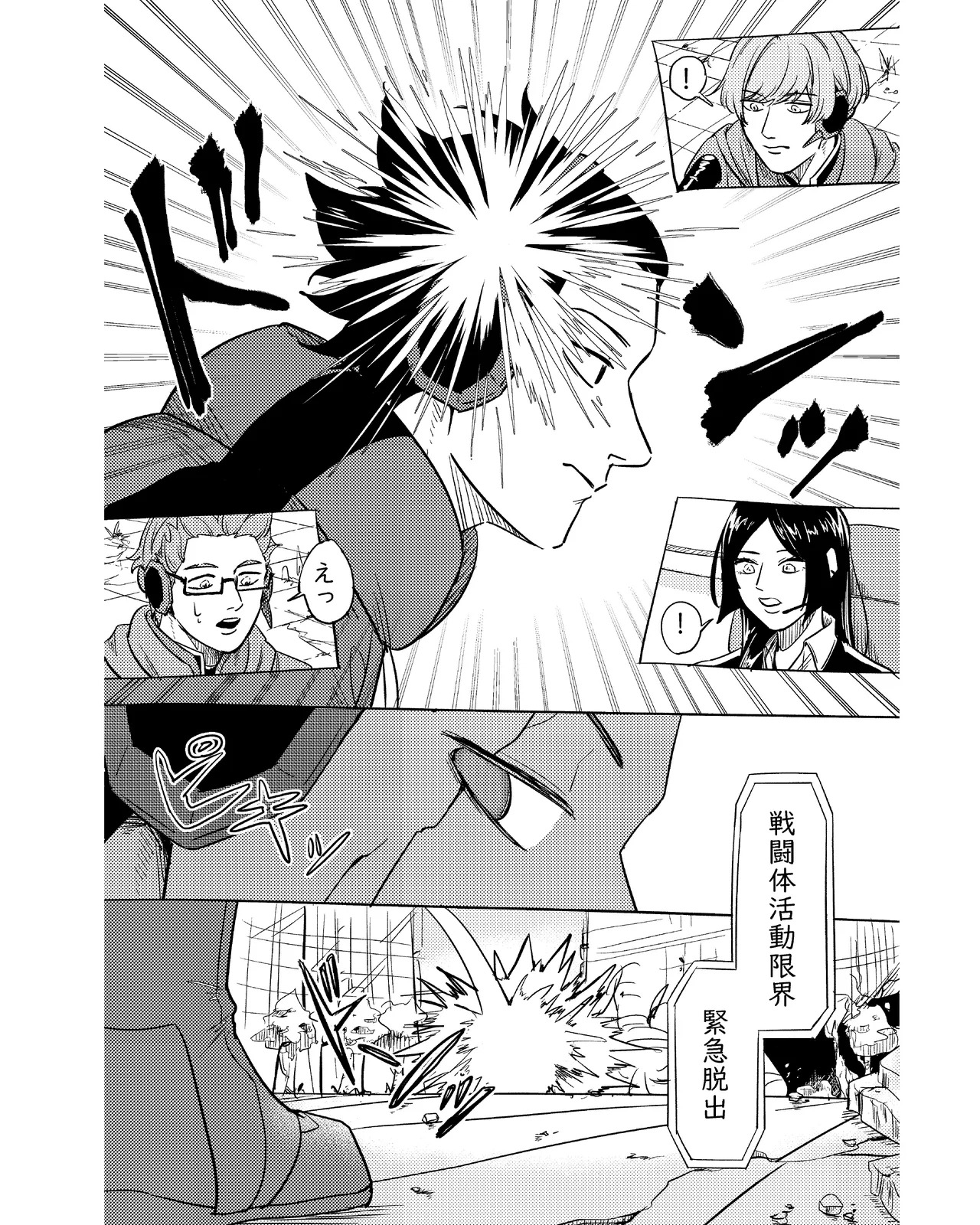 (福笑い) 手伝って (World Trigger) [Digital] - Page 11