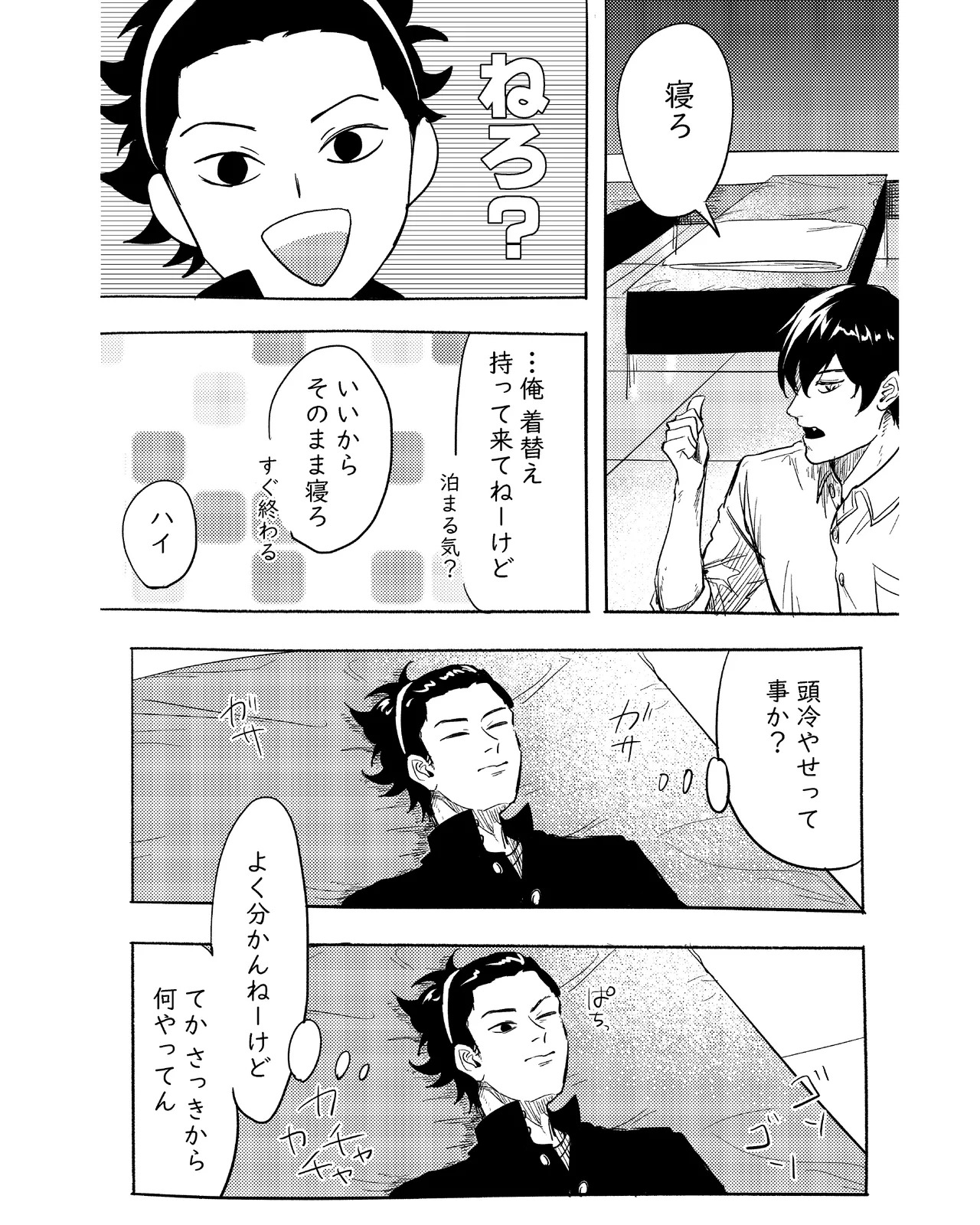 (福笑い) 手伝って (World Trigger) [Digital] - Page 15