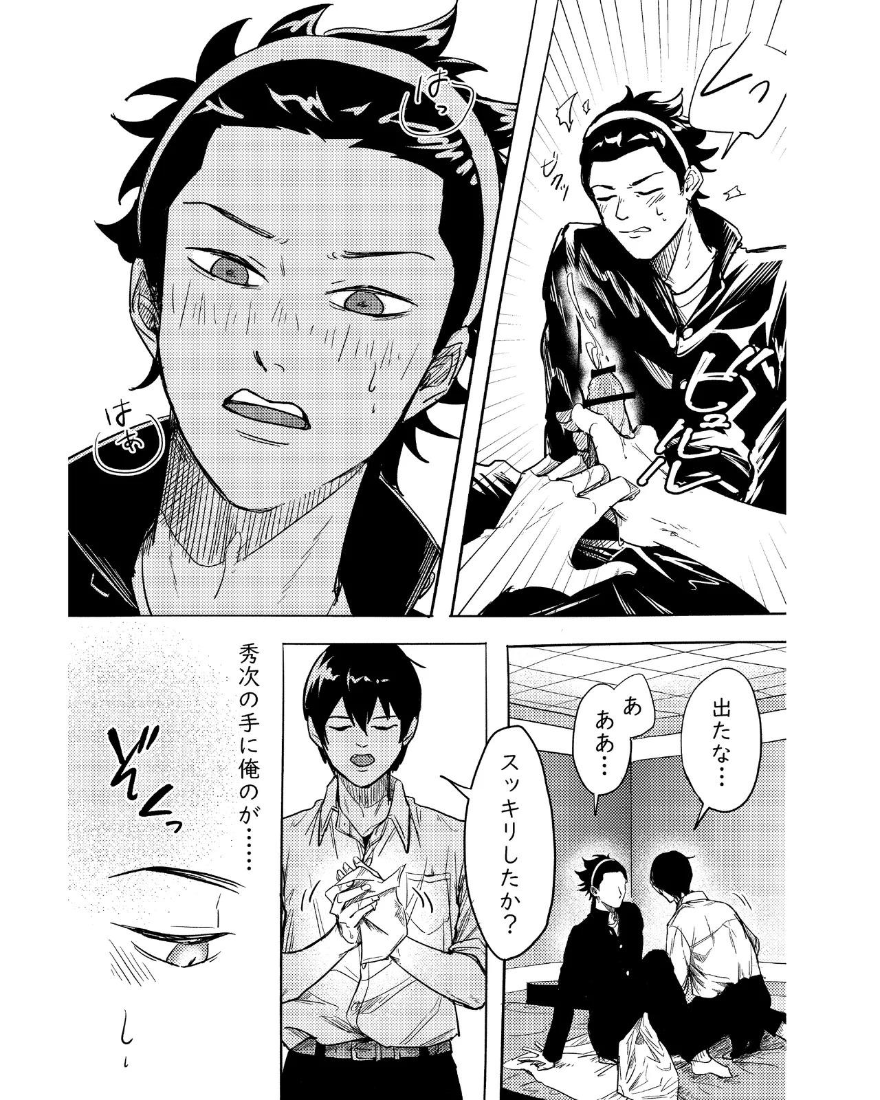 (福笑い) 手伝って (World Trigger) [Digital] - Page 18