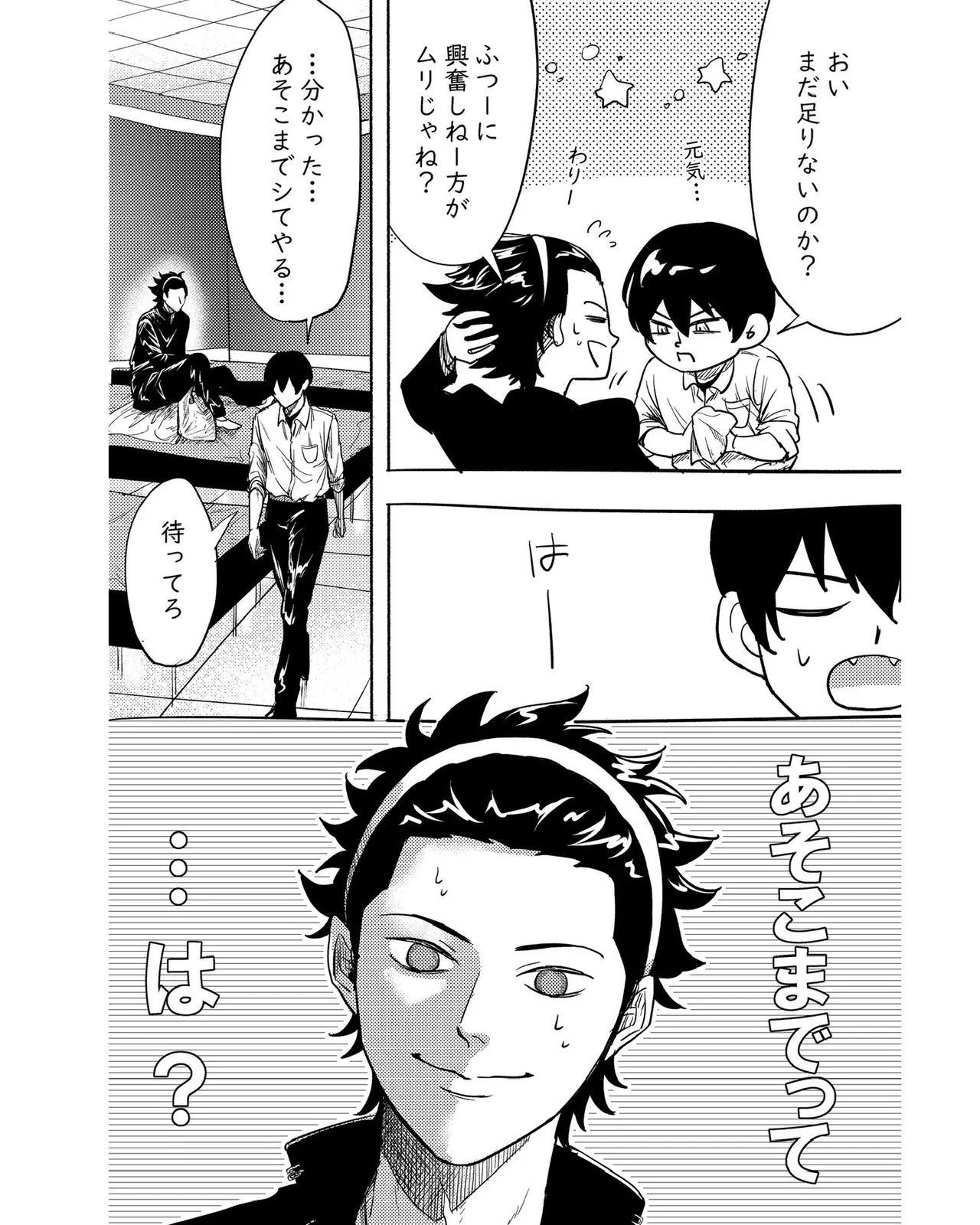 (福笑い) 手伝って (World Trigger) [Digital] - Page 19