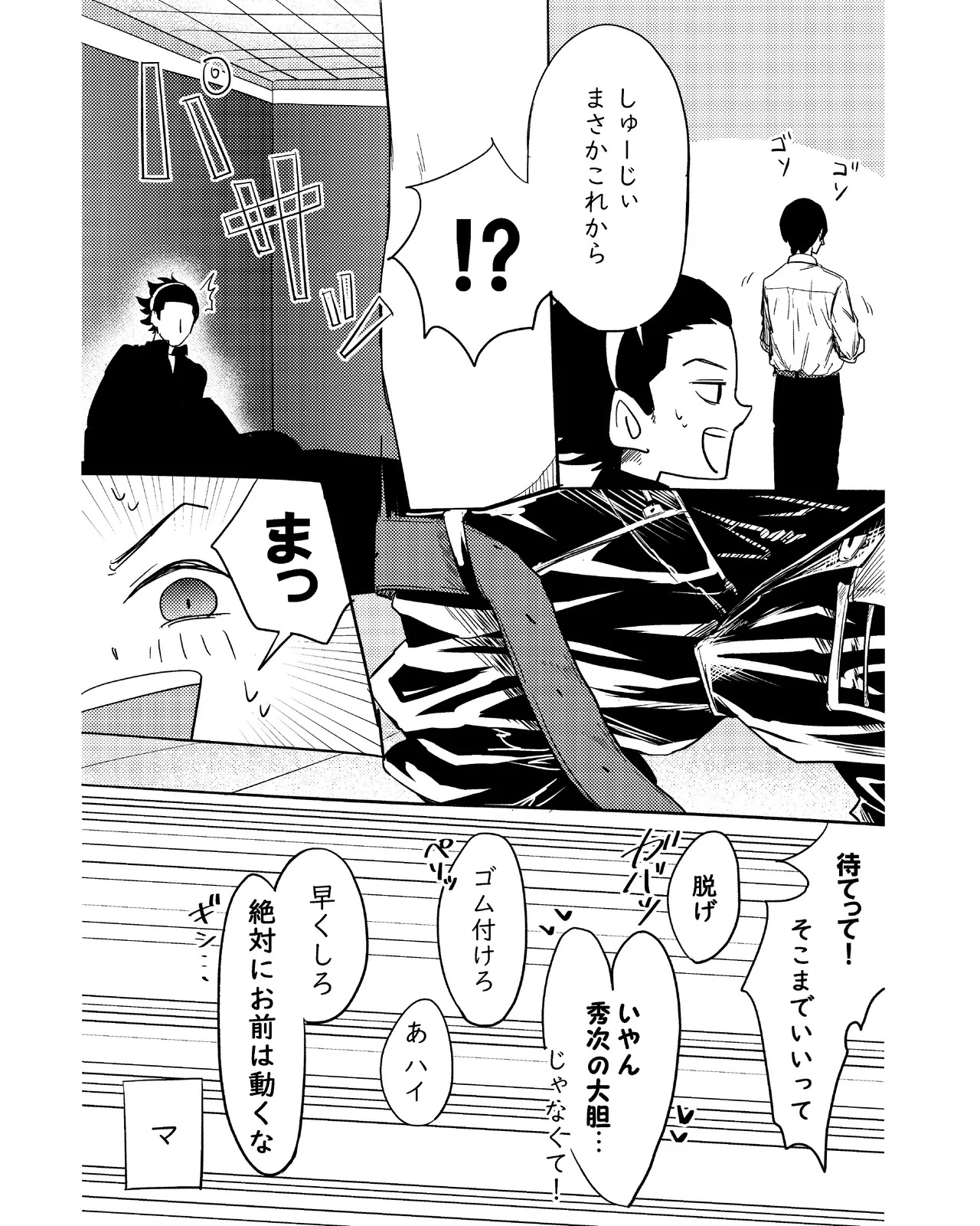 (福笑い) 手伝って (World Trigger) [Digital] - Page 20