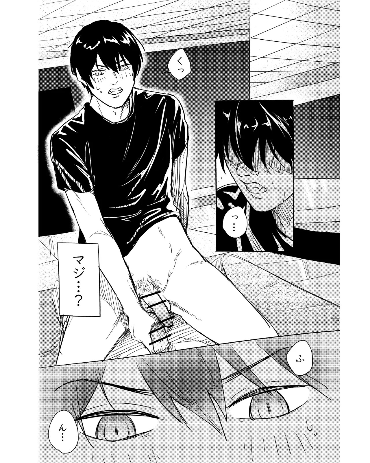 (福笑い) 手伝って (World Trigger) [Digital] - Page 21