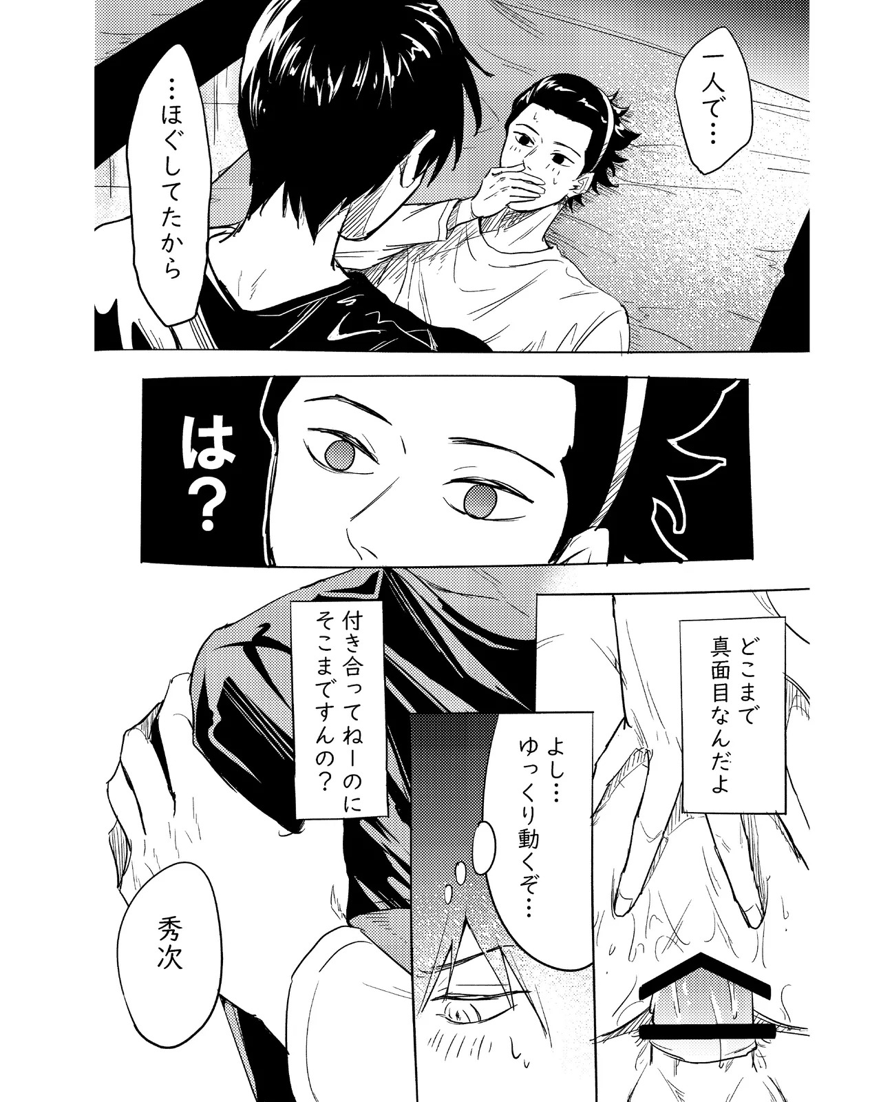 (福笑い) 手伝って (World Trigger) [Digital] - Page 23