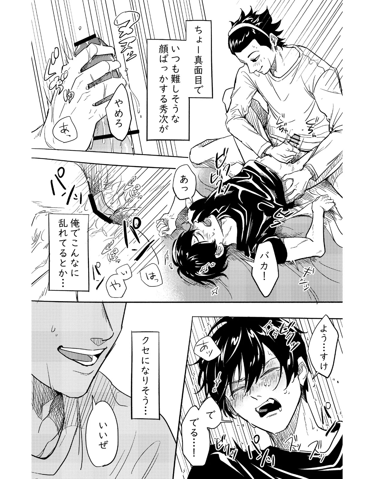 (福笑い) 手伝って (World Trigger) [Digital] - Page 28