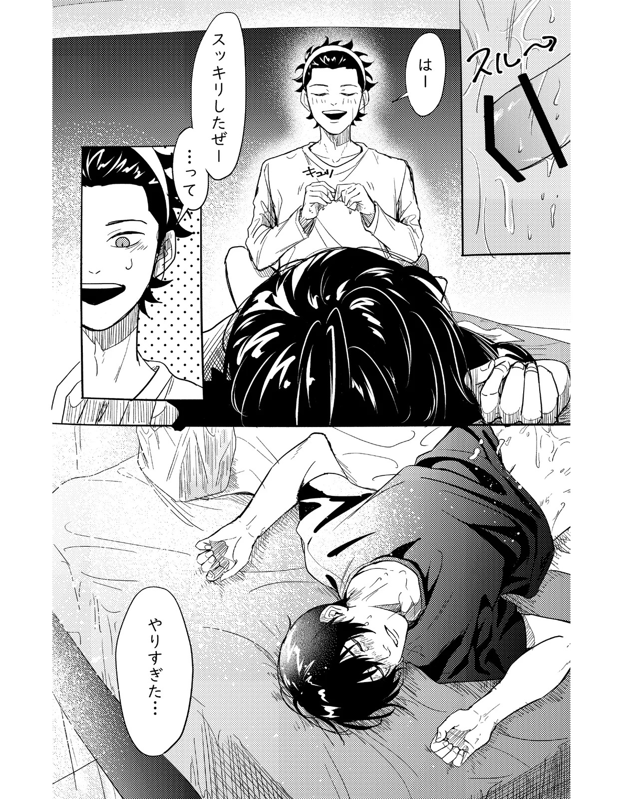 (福笑い) 手伝って (World Trigger) [Digital] - Page 30