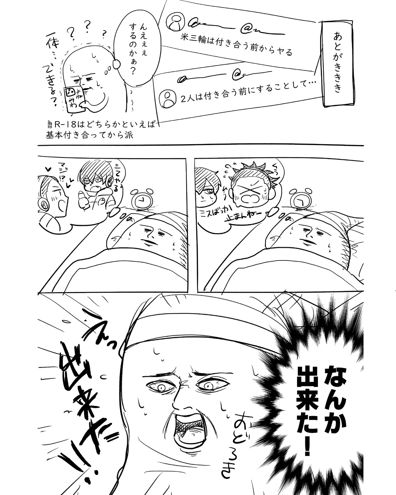 (福笑い) 手伝って (World Trigger) [Digital] - Page 37