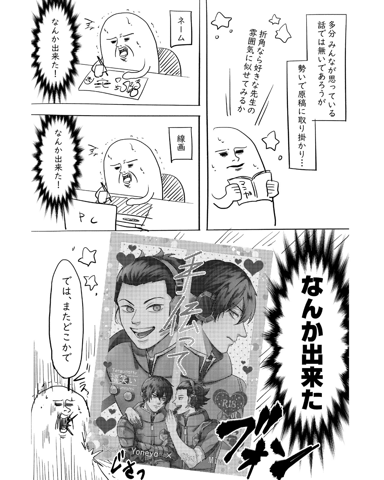 (福笑い) 手伝って (World Trigger) [Digital] - Page 38