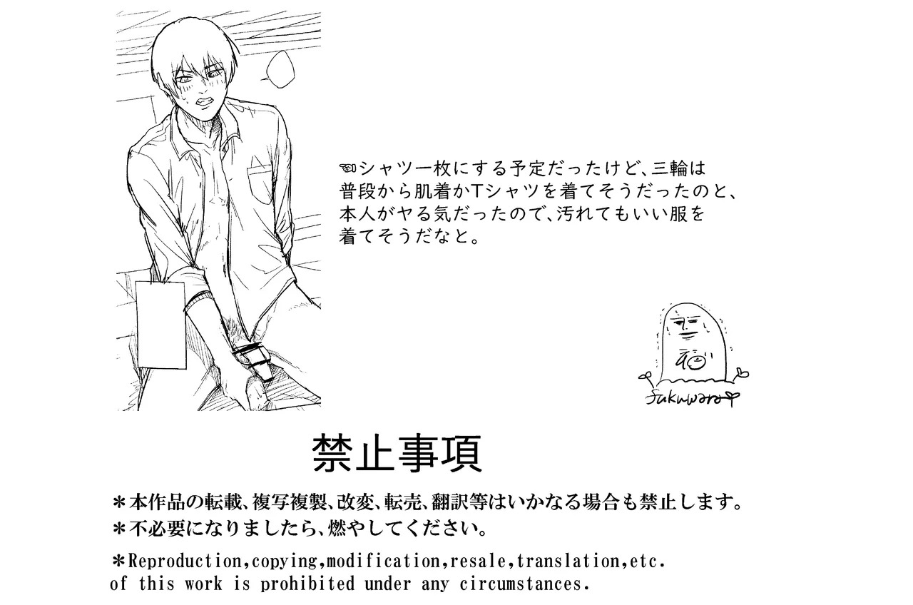 (福笑い) 手伝って (World Trigger) [Digital] - Page 39