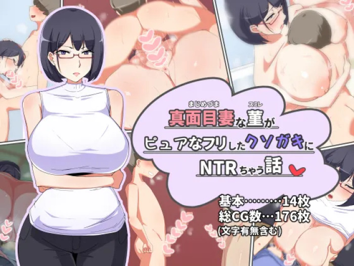 [Yuuhoku.] Majimezuma na Sumire ga Pure na Furi Shita Kusogaki ni NTRchau Hanashi [English] [Raknnkarscans]
