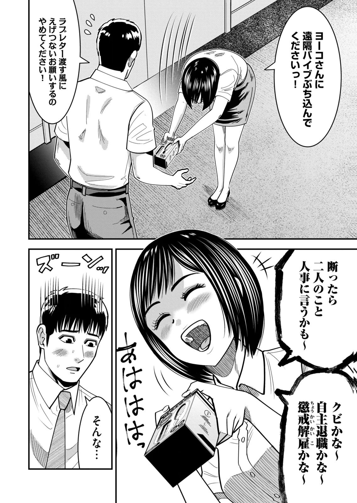 [三日閉両×マーズ松井×森﨑洸貴] 熟女熱〜シたいこと ぜんぶ サセられる〜 第02巻 - Page 122