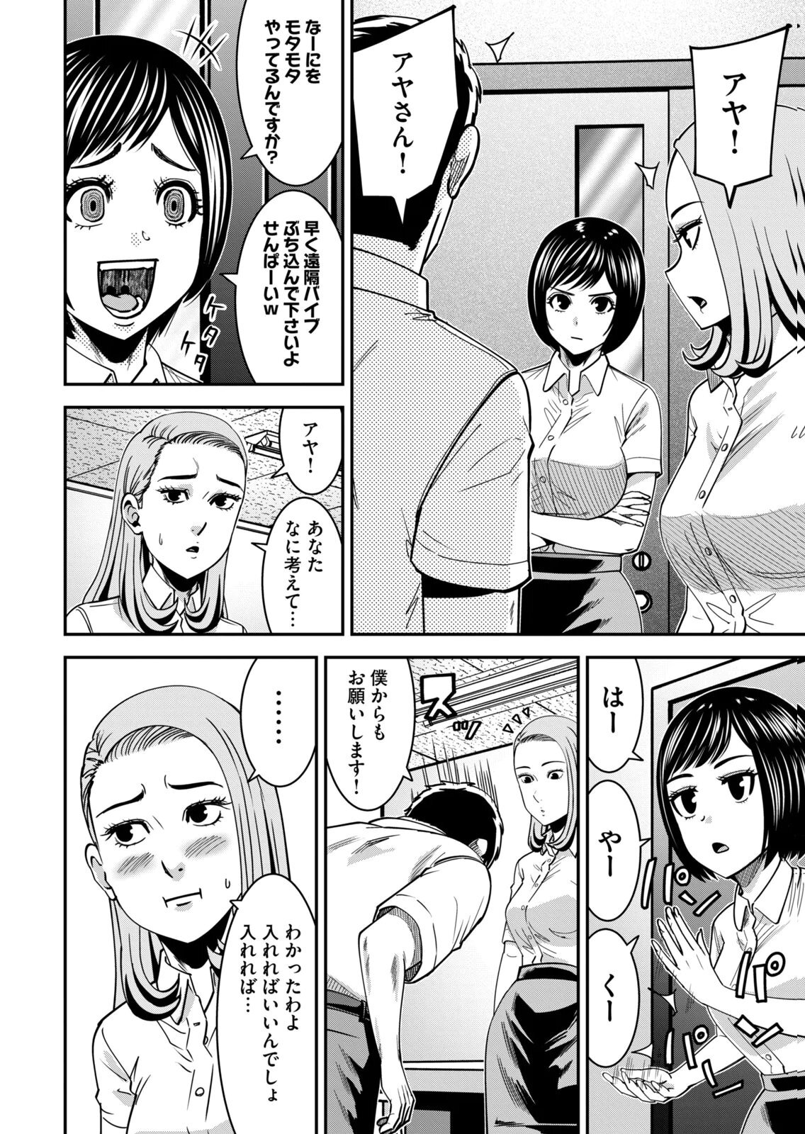 [三日閉両×マーズ松井×森﨑洸貴] 熟女熱〜シたいこと ぜんぶ サセられる〜 第02巻 - Page 124
