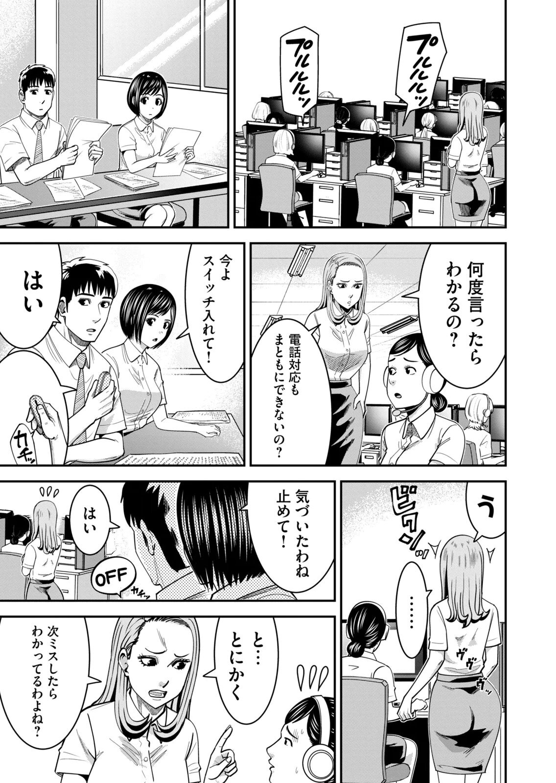 [三日閉両×マーズ松井×森﨑洸貴] 熟女熱〜シたいこと ぜんぶ サセられる〜 第02巻 - Page 129