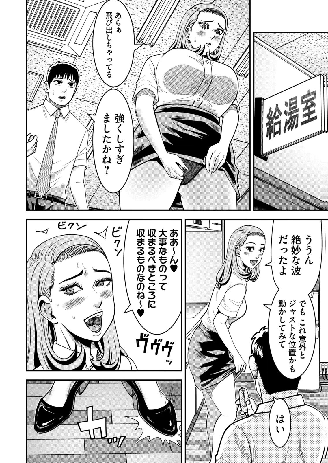 [三日閉両×マーズ松井×森﨑洸貴] 熟女熱〜シたいこと ぜんぶ サセられる〜 第02巻 - Page 132