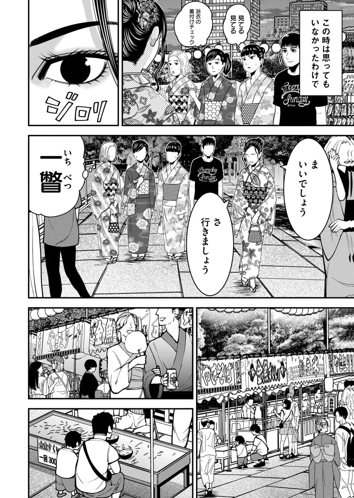 [三日閉両×マーズ松井×森﨑洸貴] 熟女熱〜シたいこと ぜんぶ サセられる〜 第02巻 - Page 146